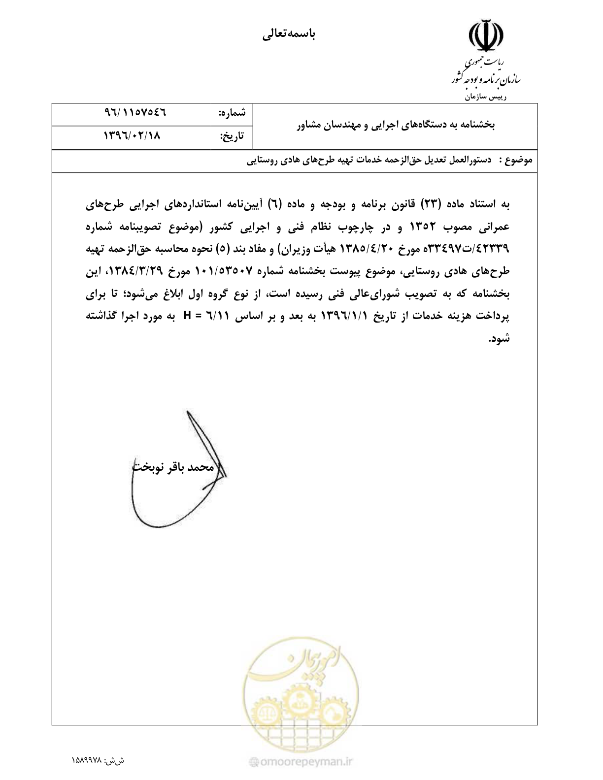 صفحه 1 از 1