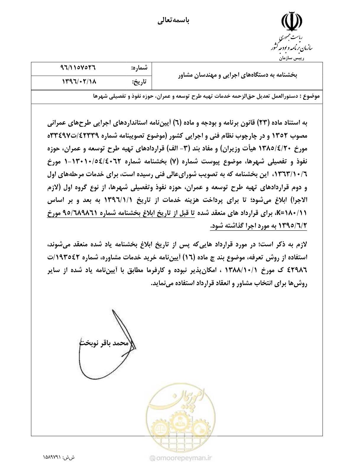 صفحه 1 از 1