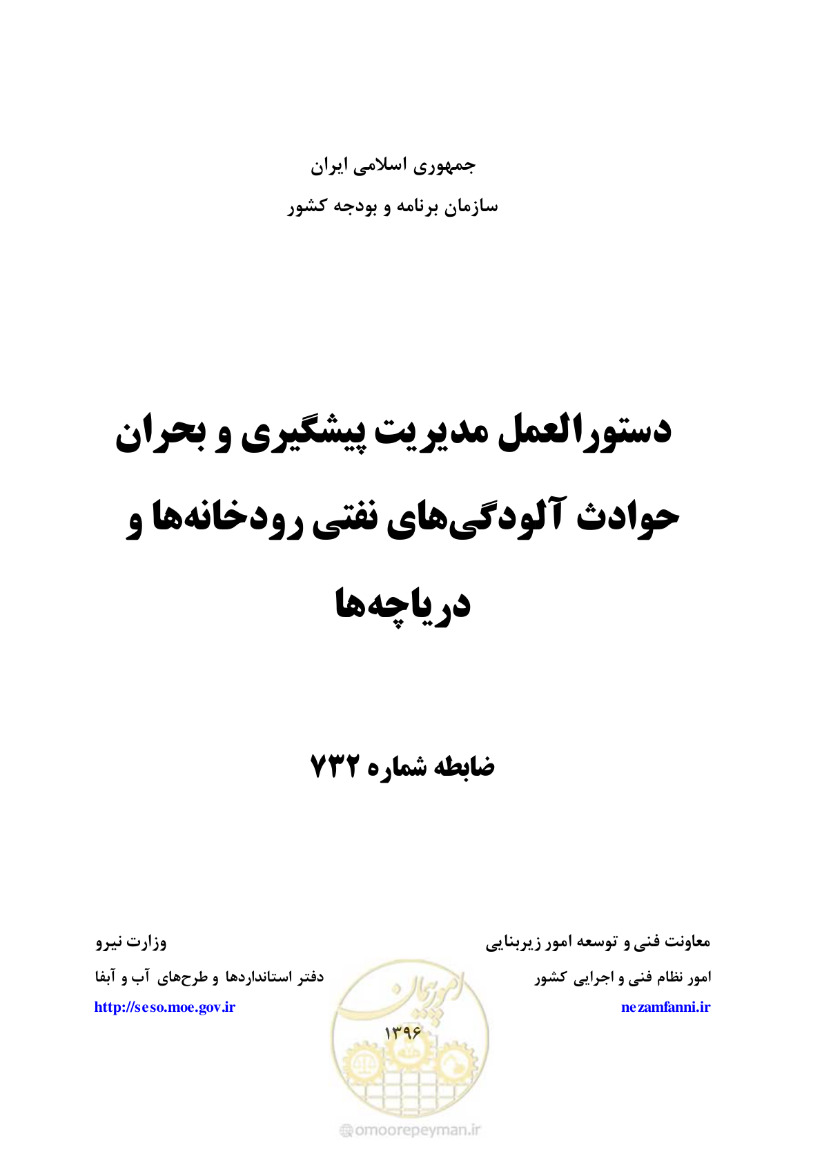 صفحه 1 از 377