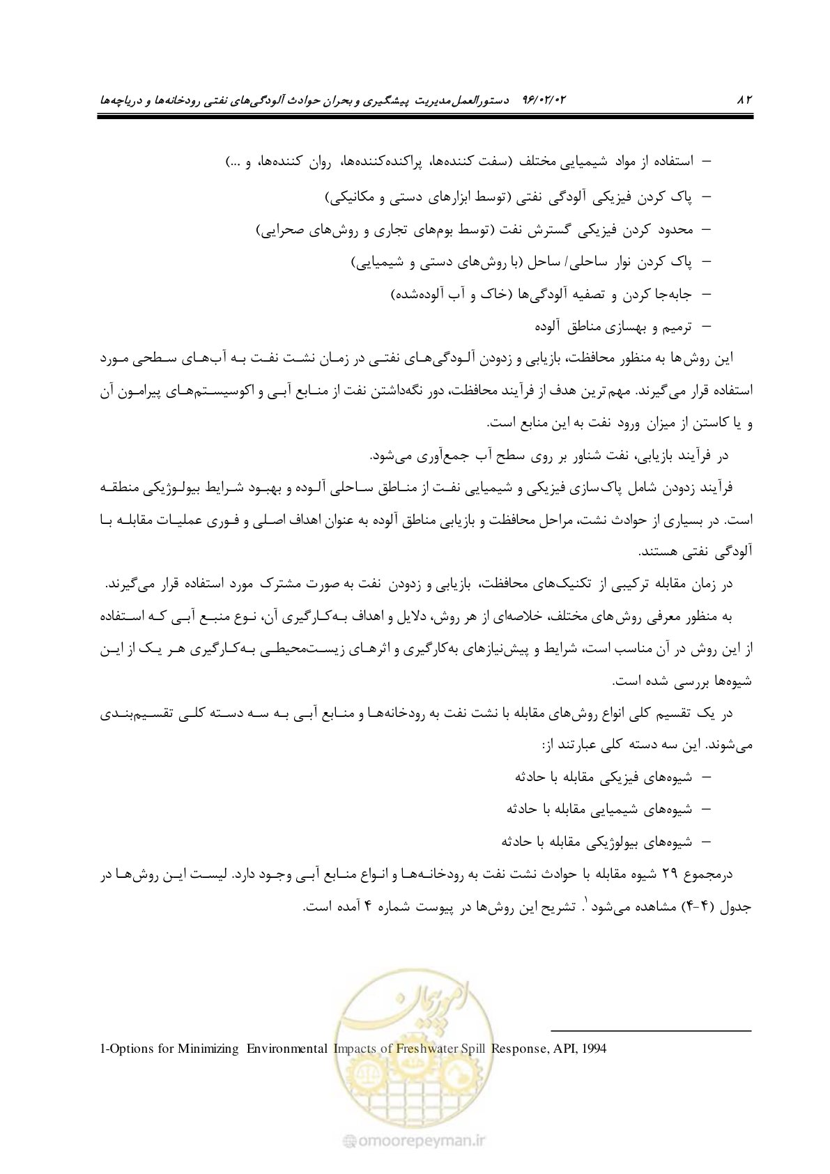 صفحه 100 از 377