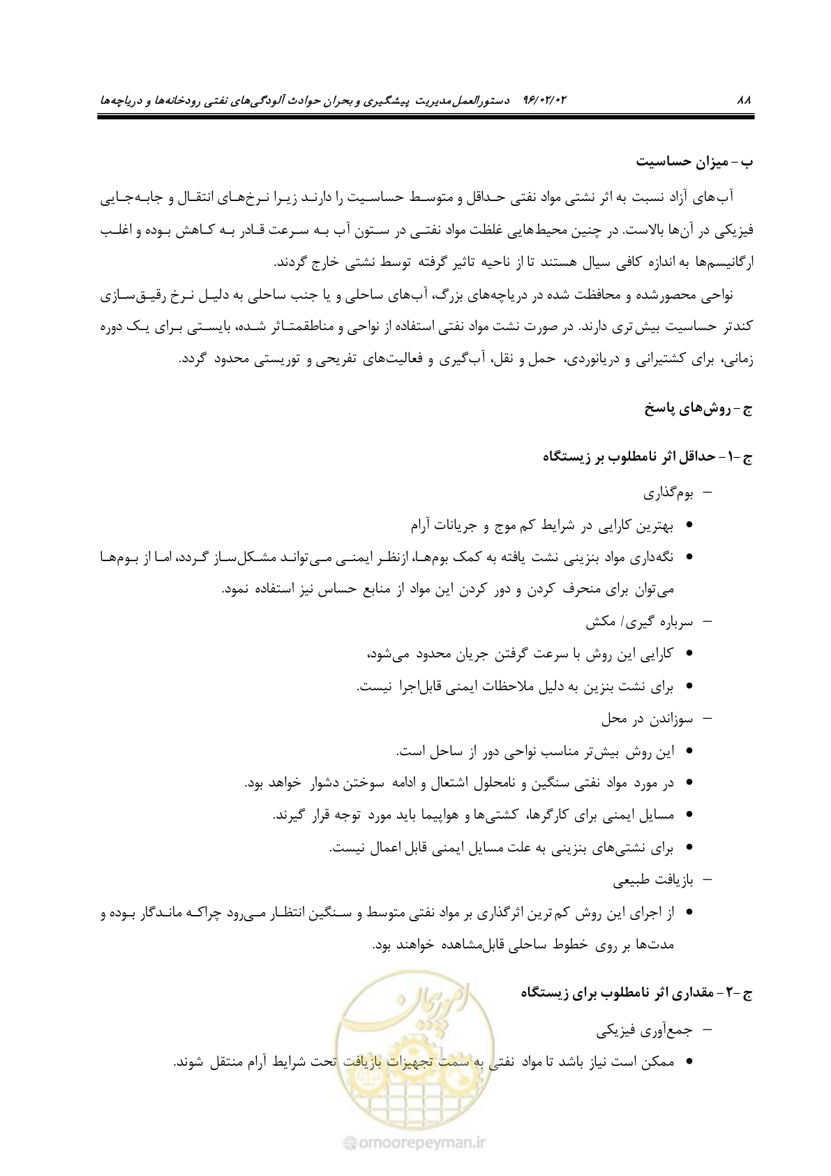 صفحه 106 از 377