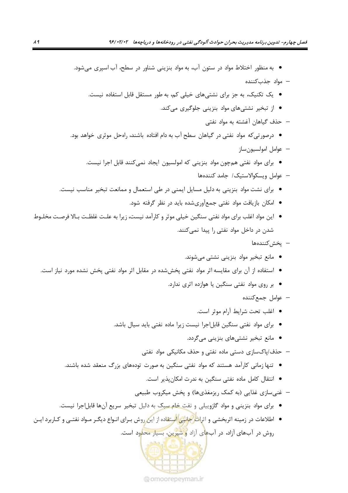صفحه 107 از 377