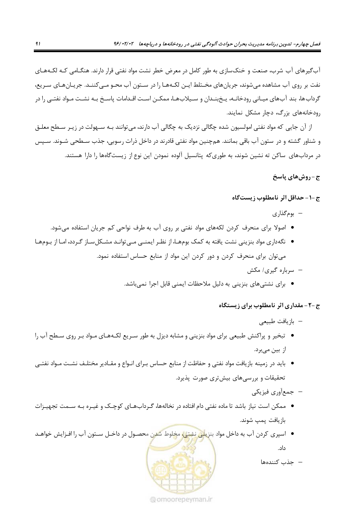 صفحه 109 از 377