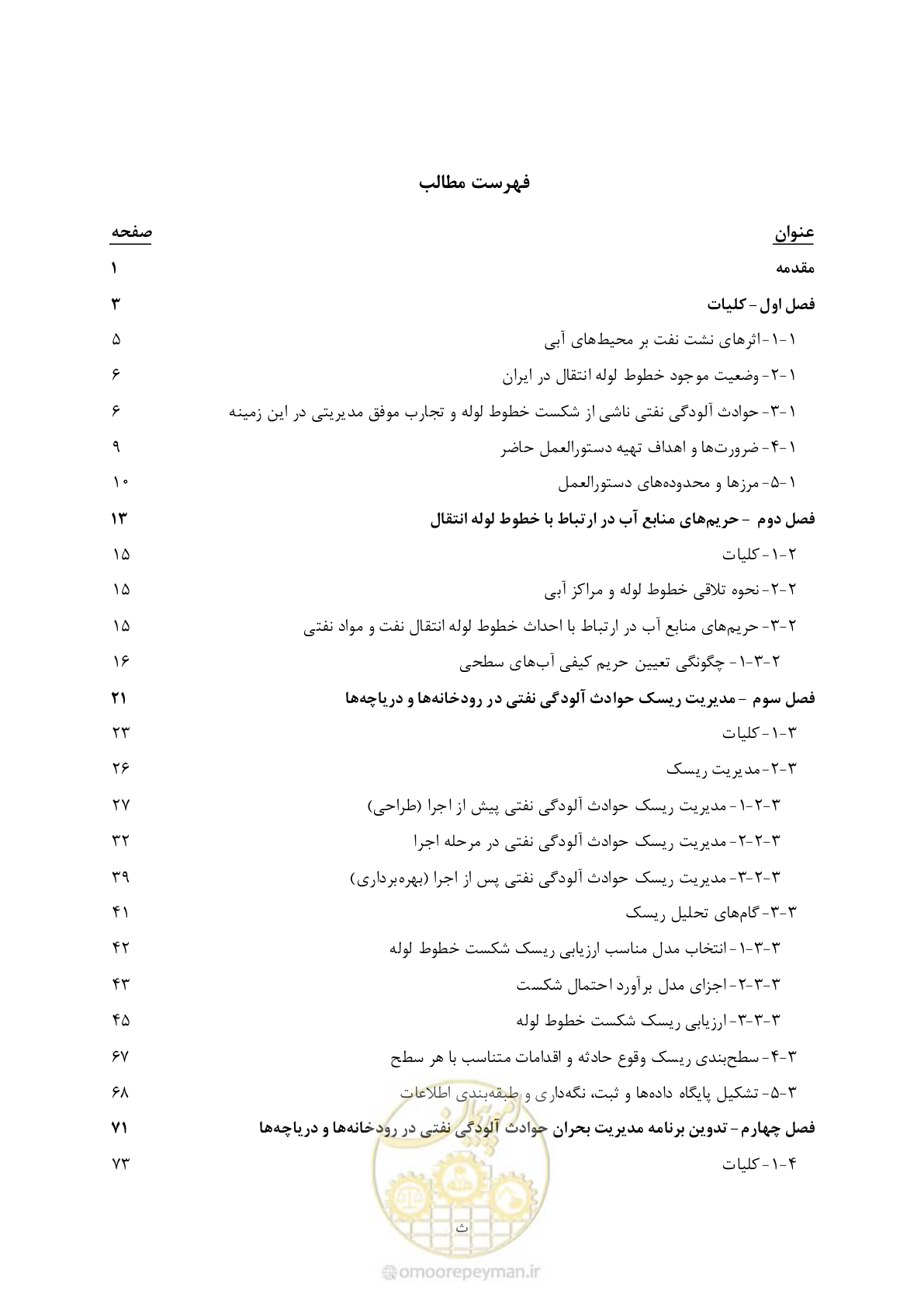 صفحه 11 از 377