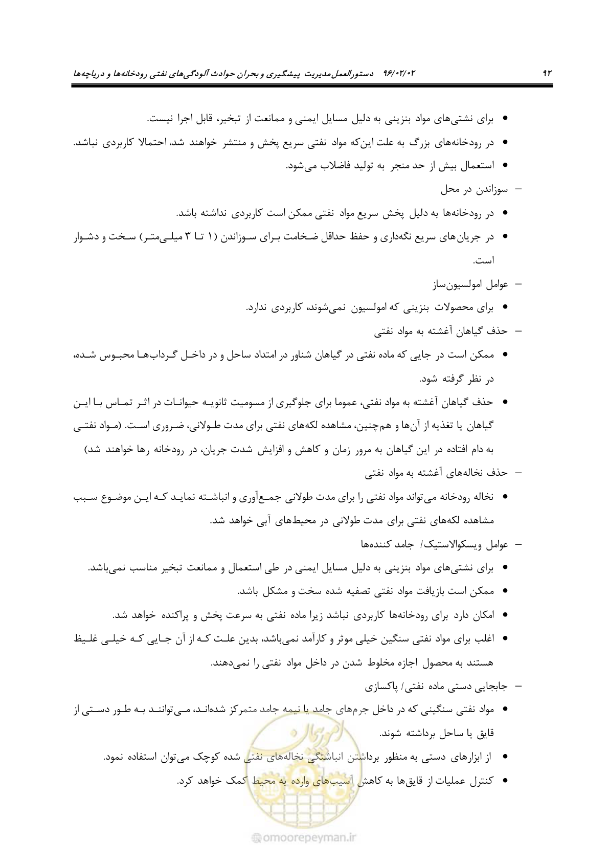 صفحه 110 از 377