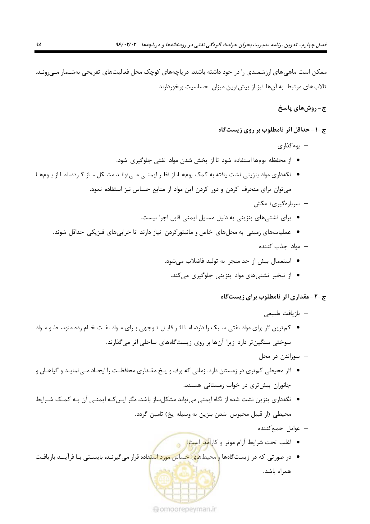 صفحه 113 از 377