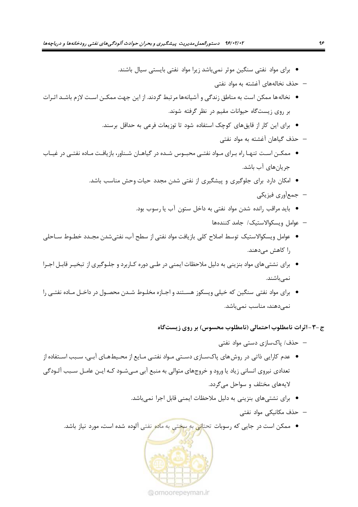 صفحه 114 از 377