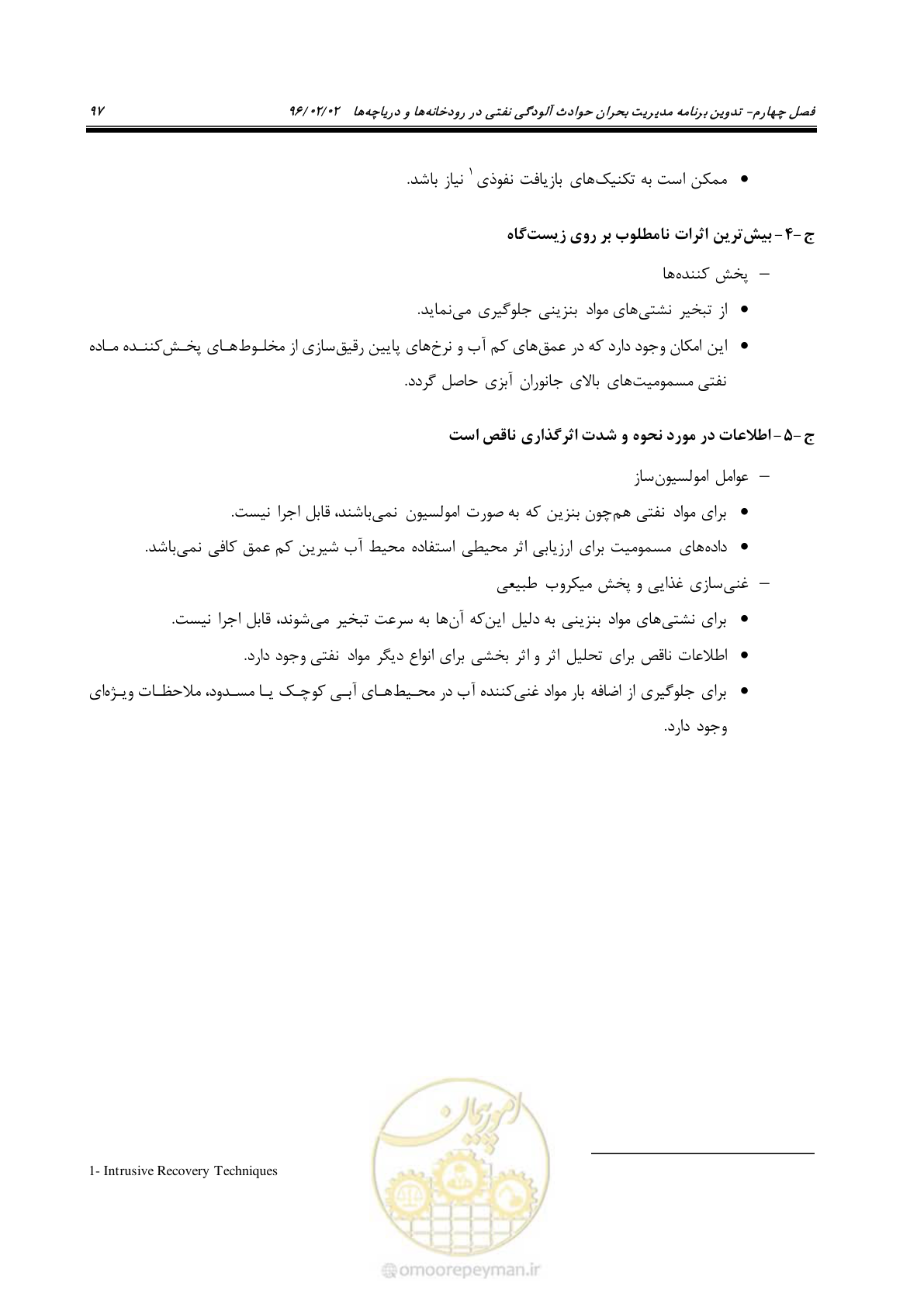 صفحه 115 از 377