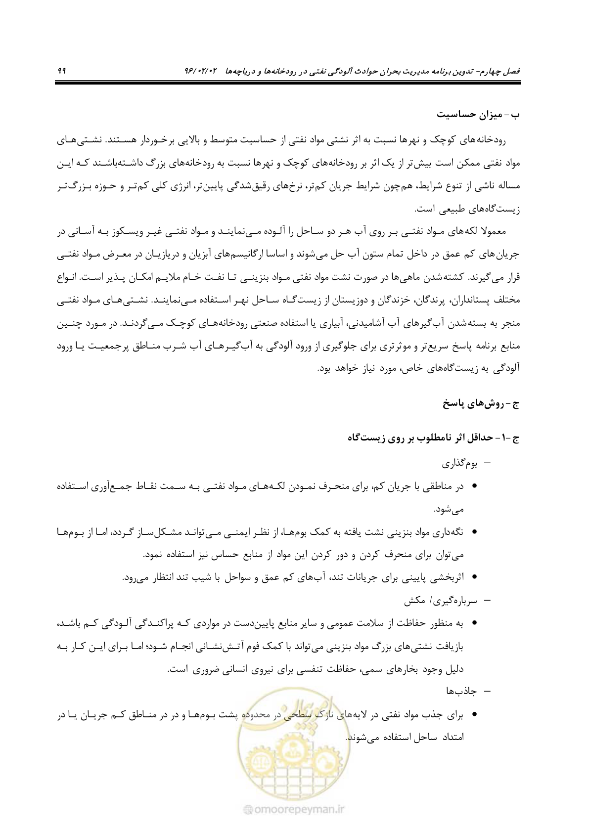 صفحه 117 از 377