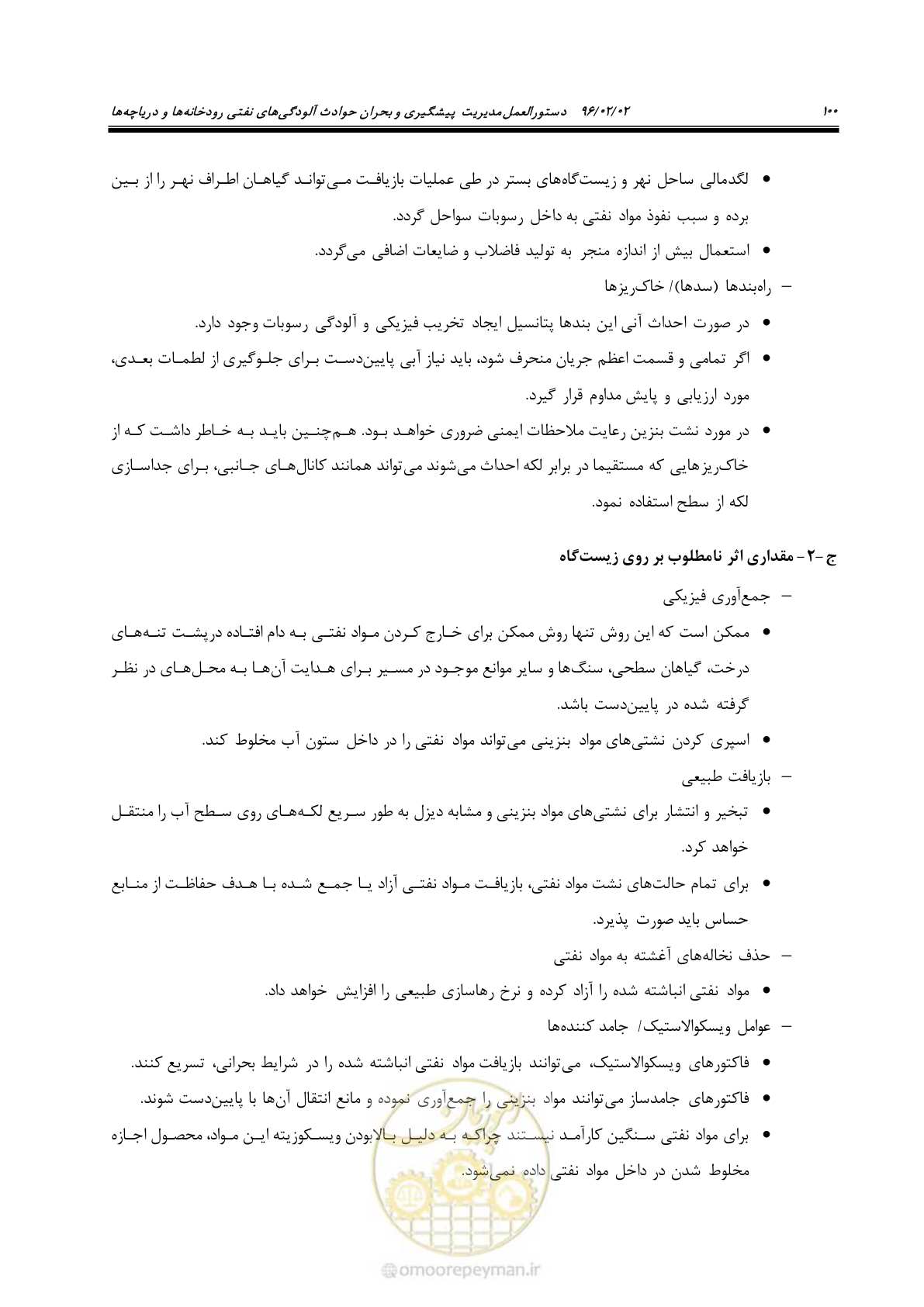 صفحه 118 از 377