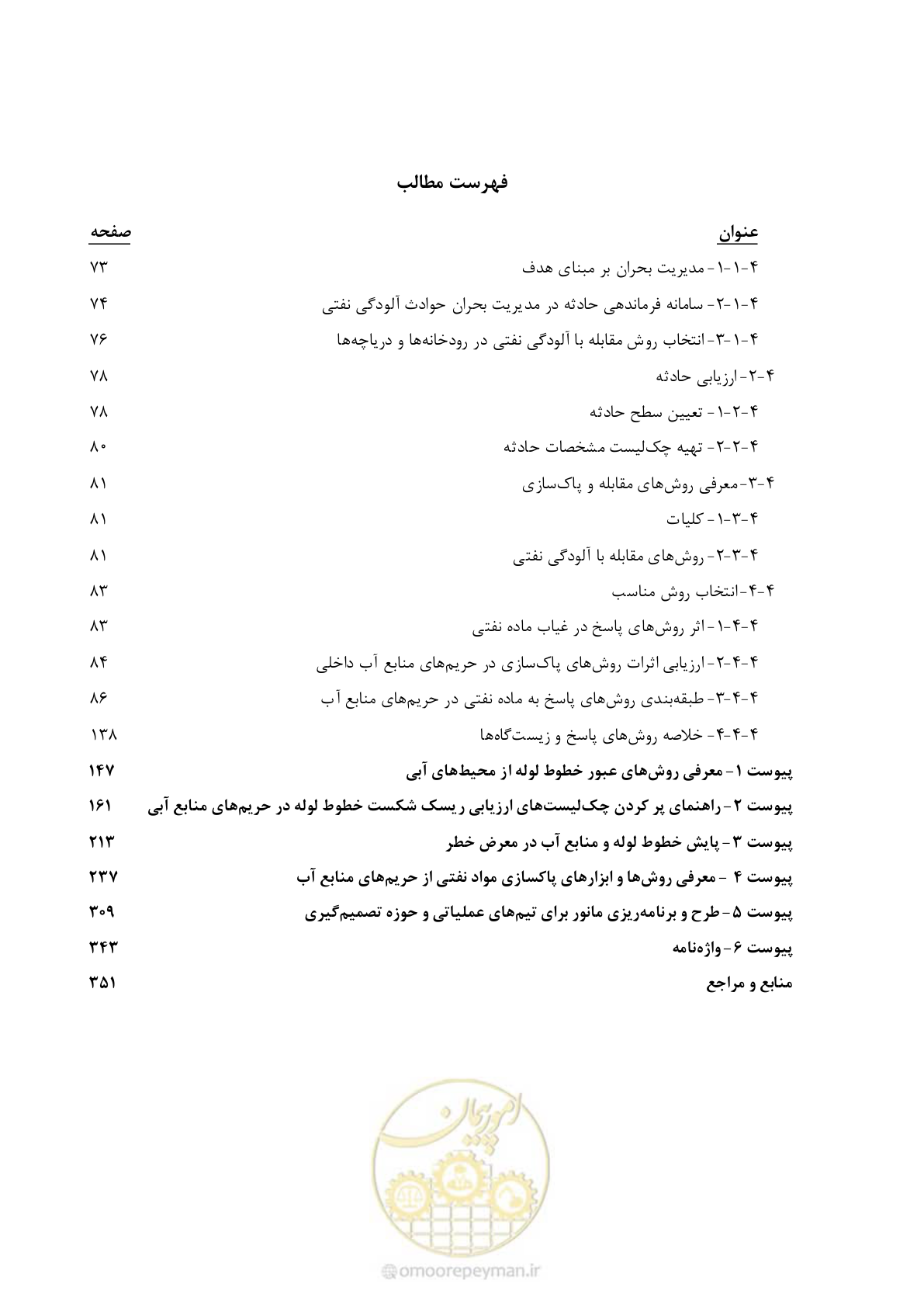 صفحه 12 از 377