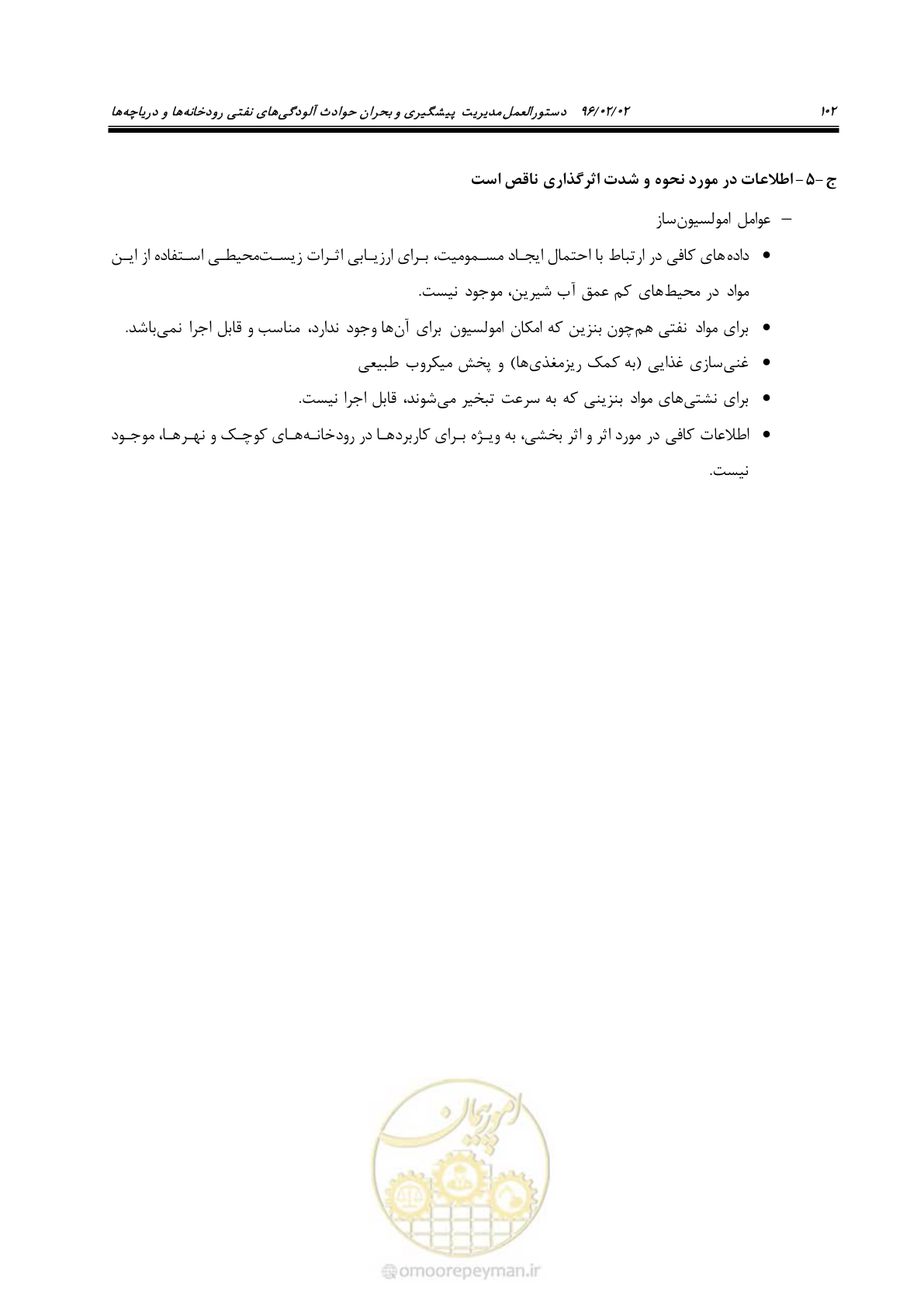 صفحه 120 از 377