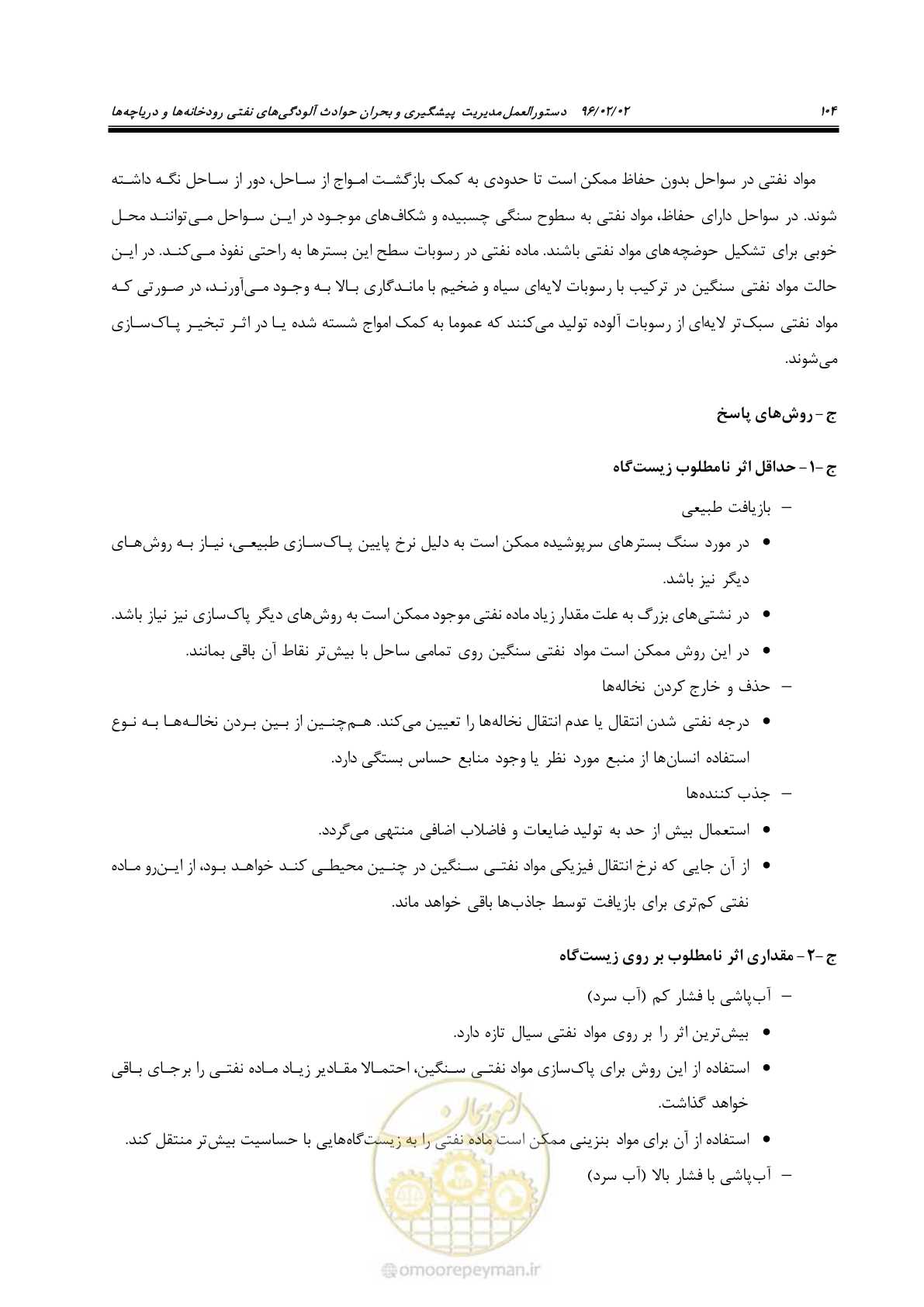 صفحه 122 از 377