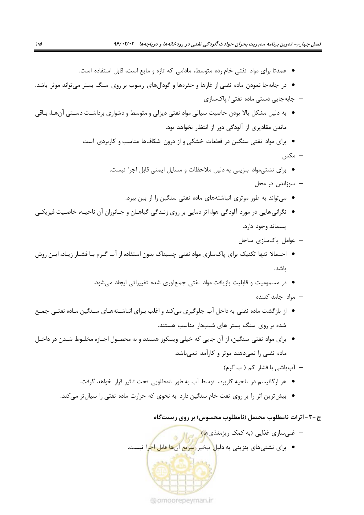 صفحه 123 از 377