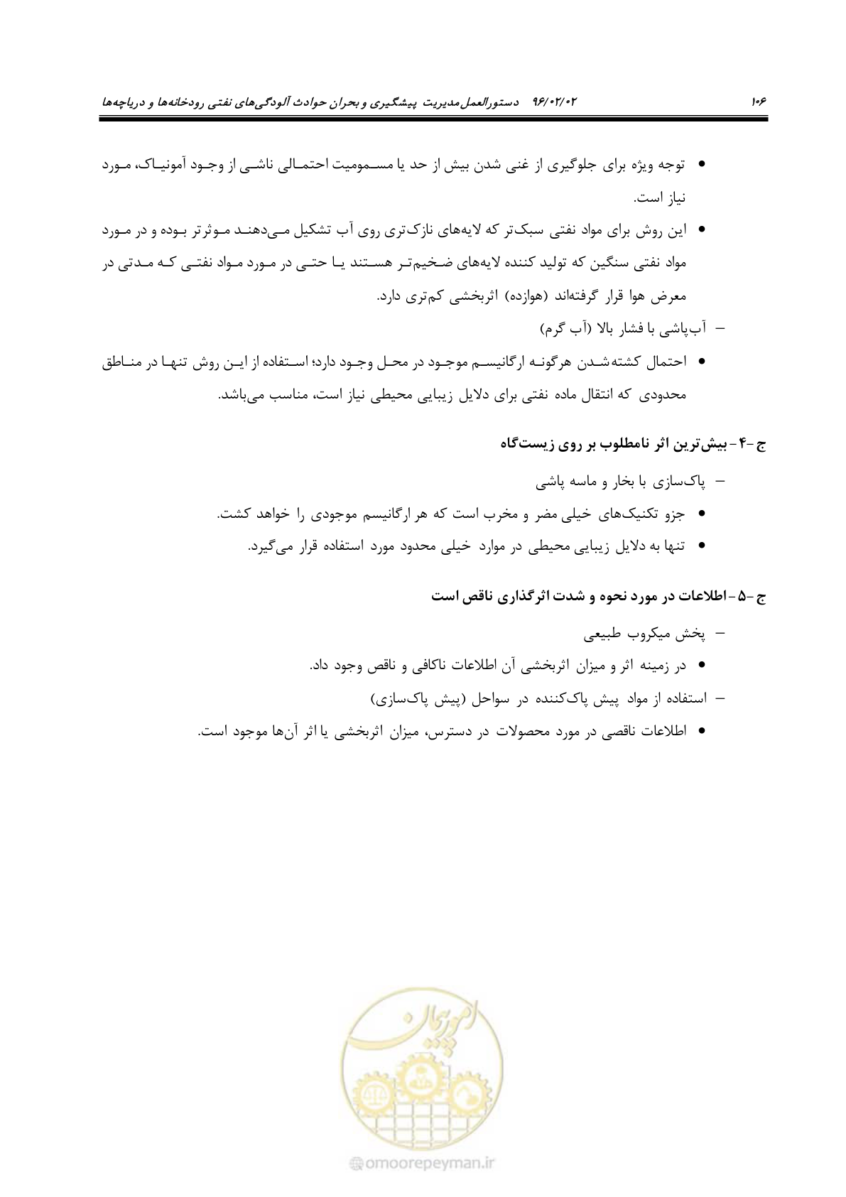 صفحه 124 از 377