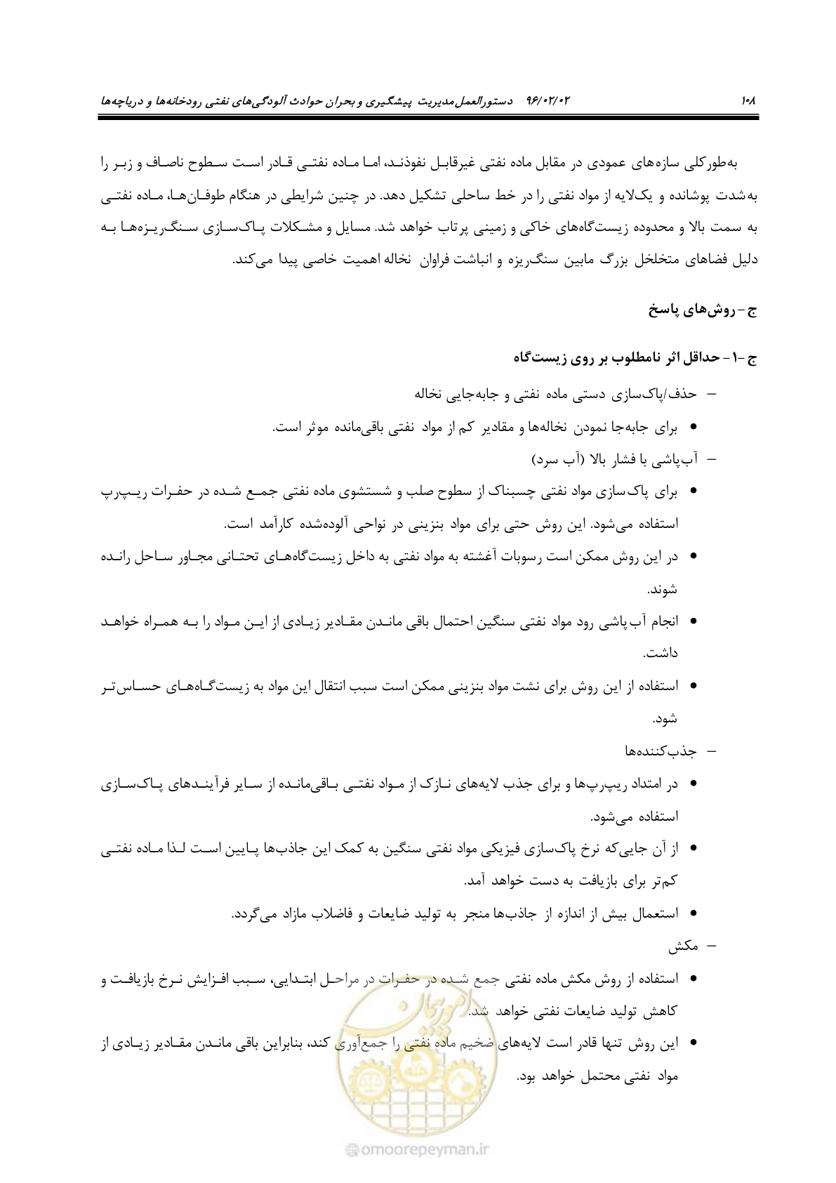 صفحه 126 از 377