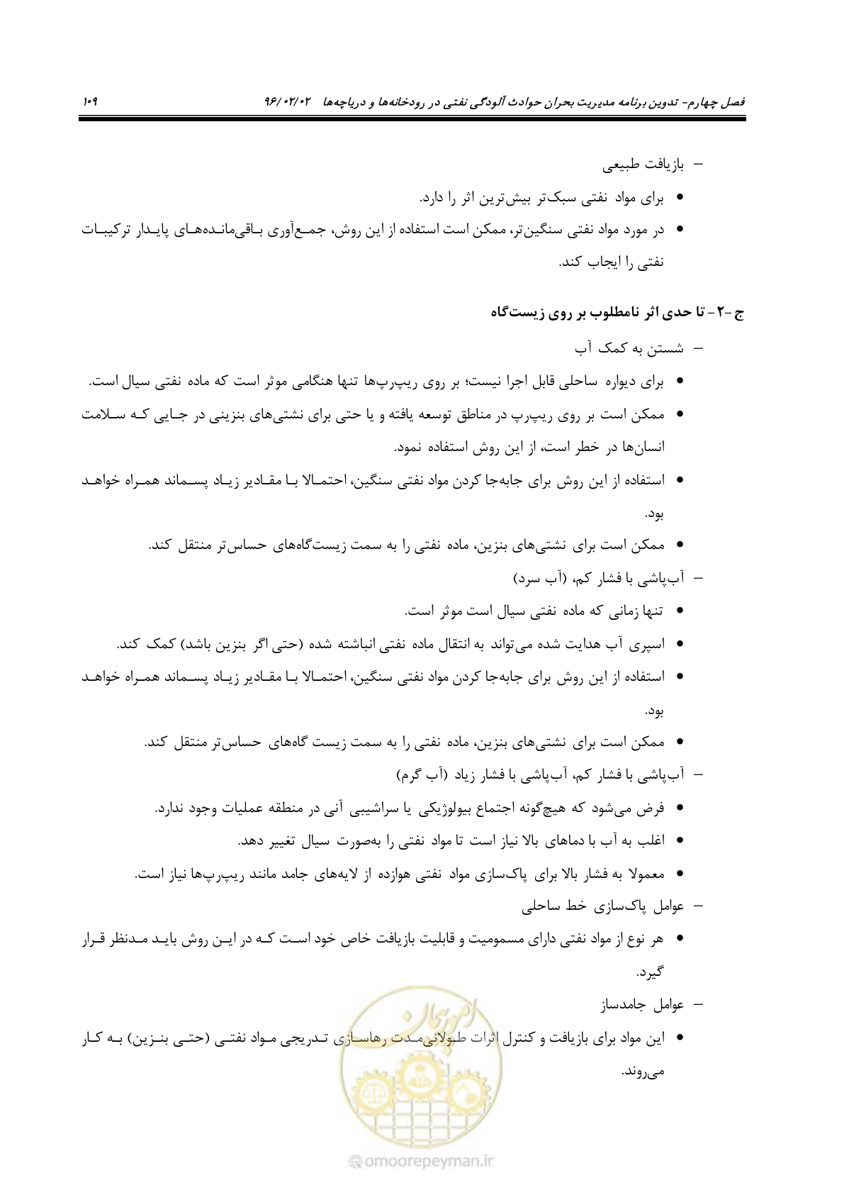 صفحه 127 از 377