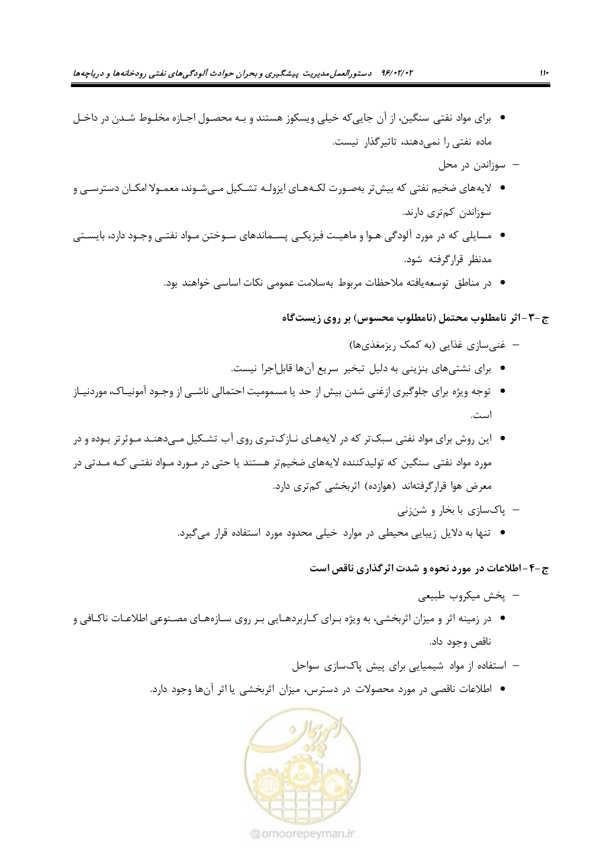صفحه 128 از 377