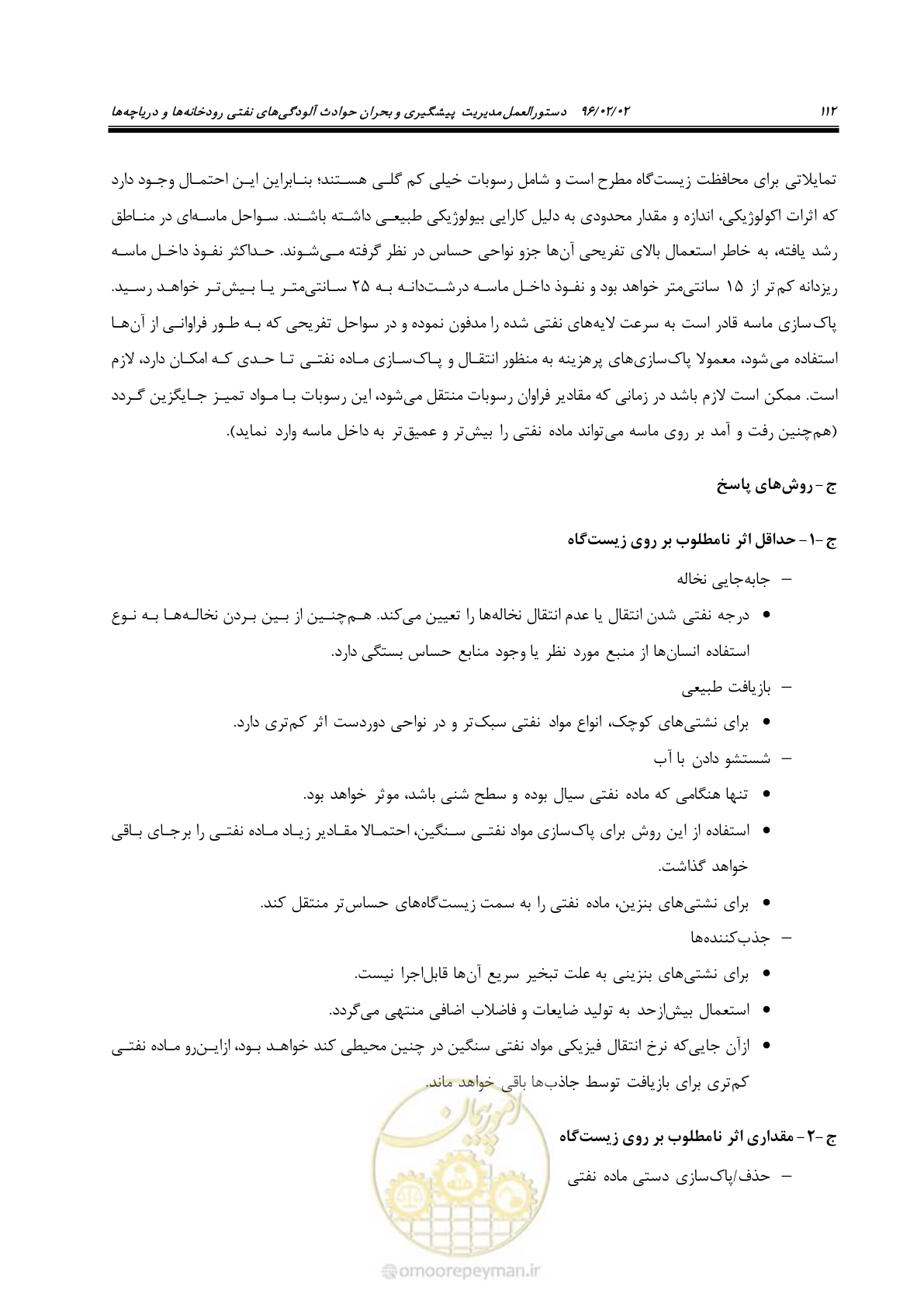 صفحه 130 از 377