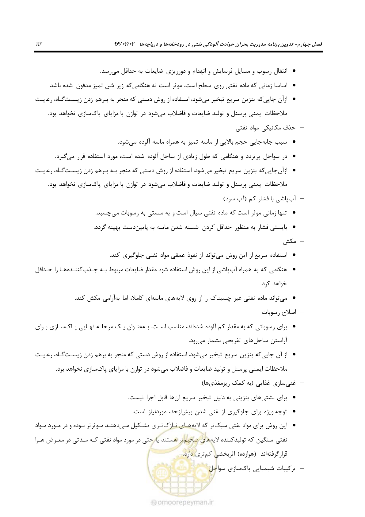 صفحه 131 از 377