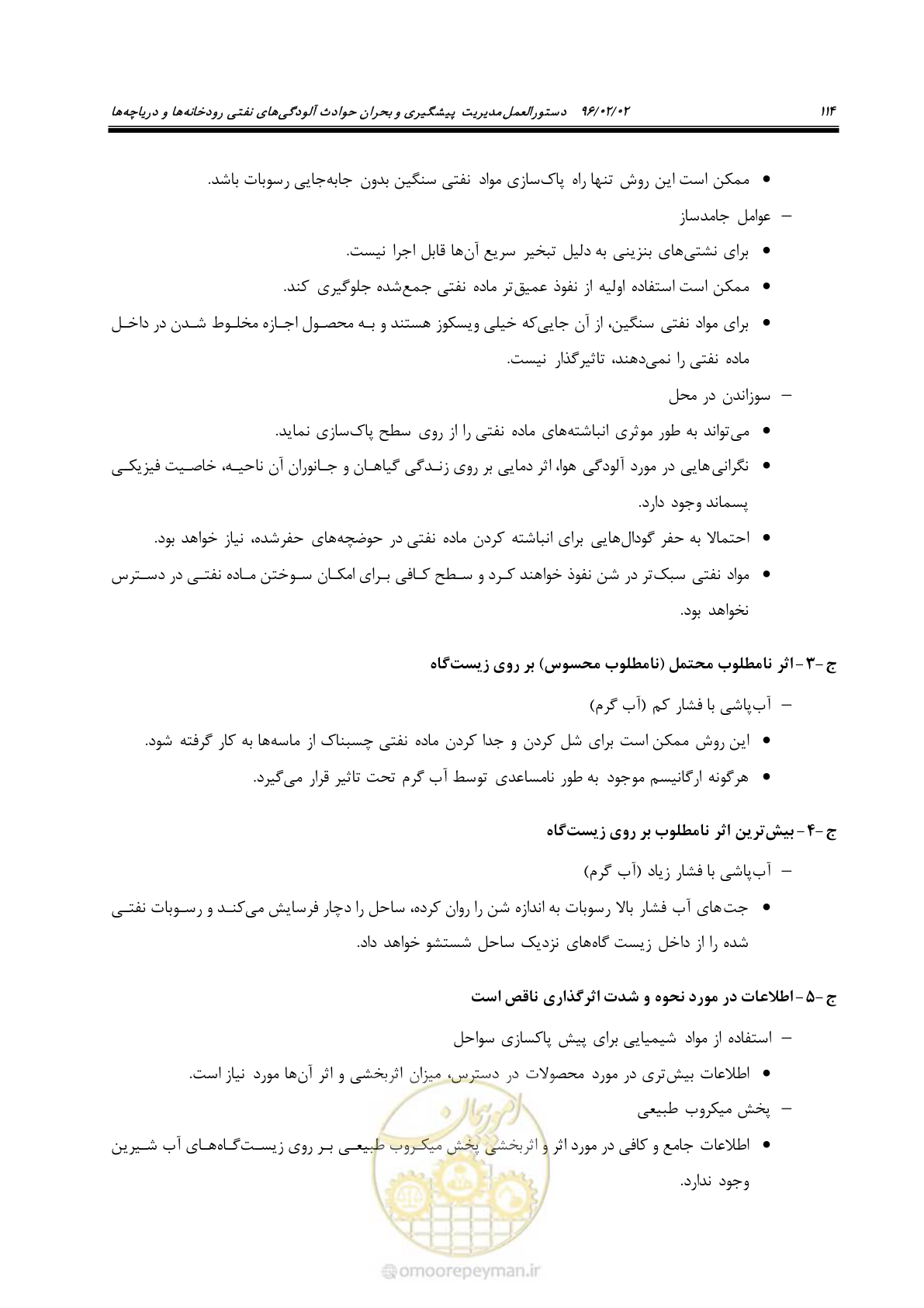 صفحه 132 از 377