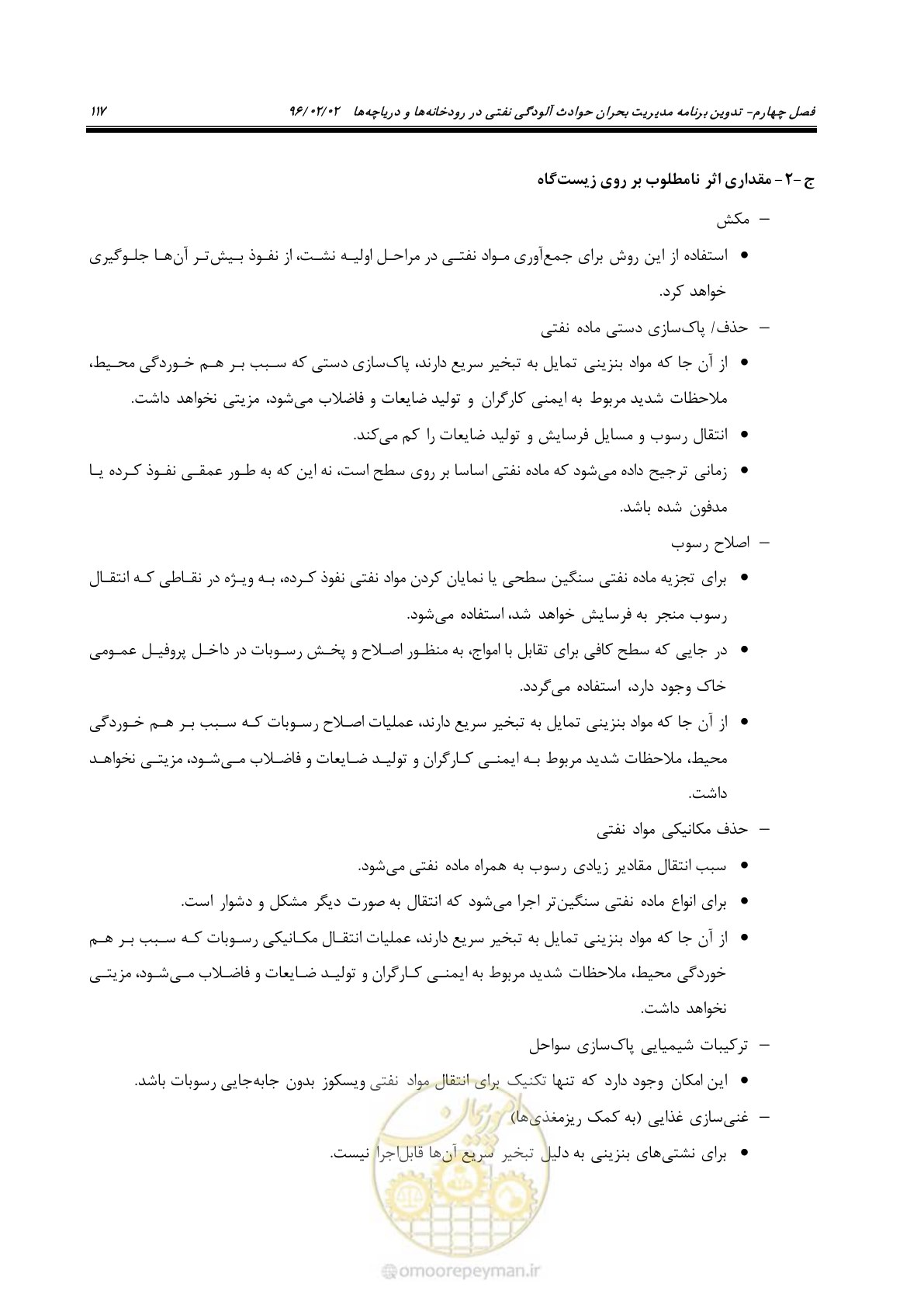 صفحه 135 از 377