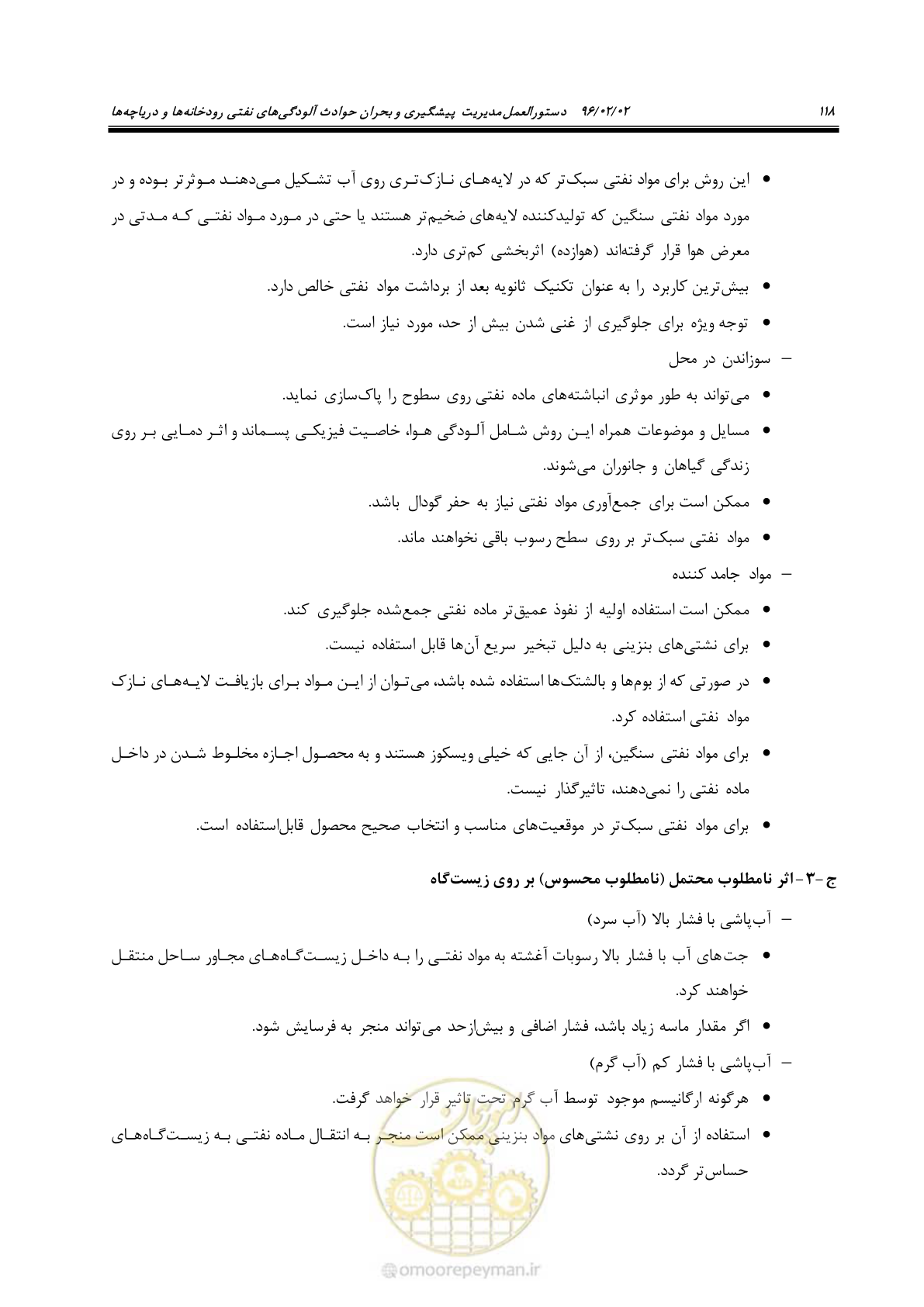 صفحه 136 از 377