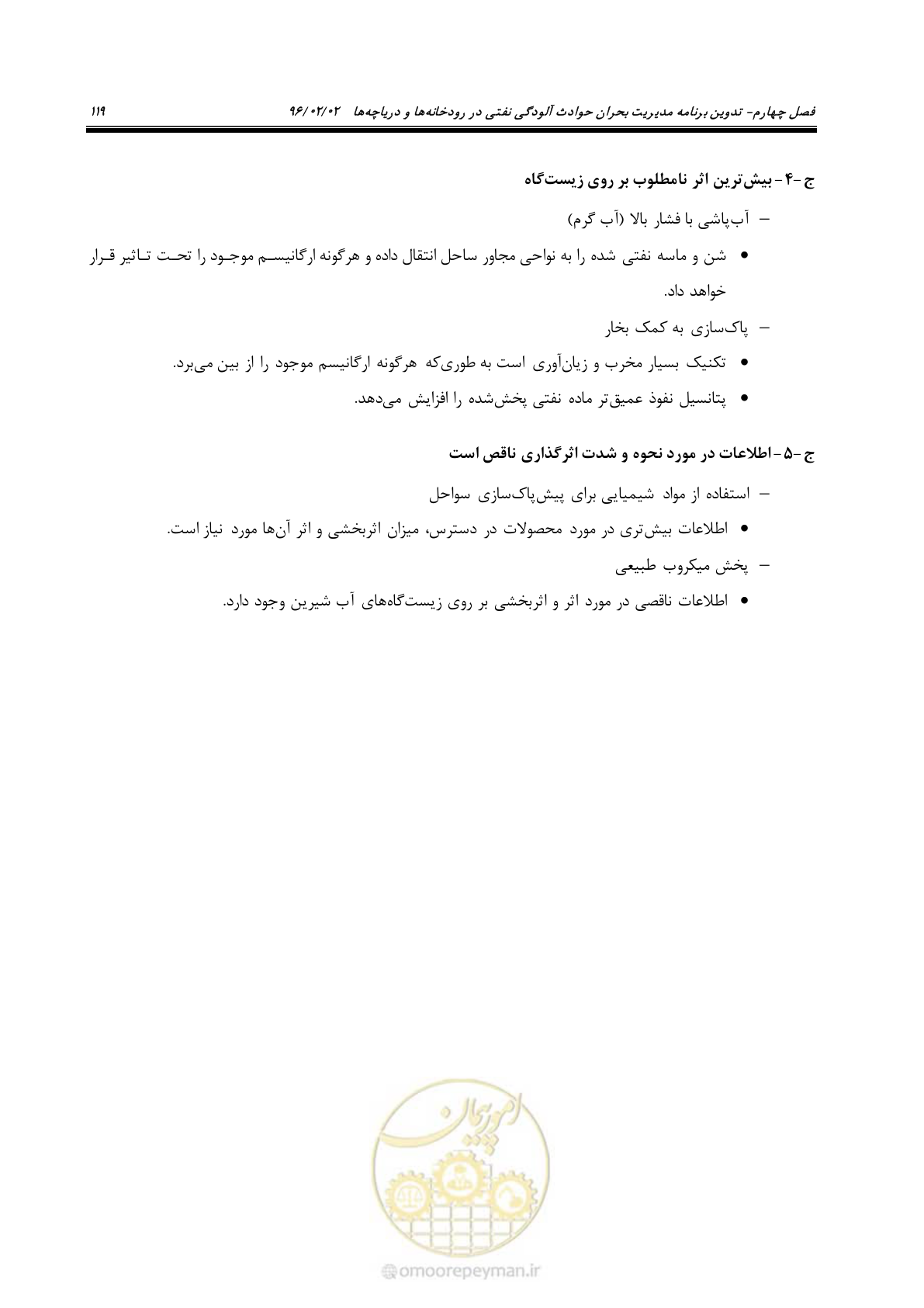 صفحه 137 از 377