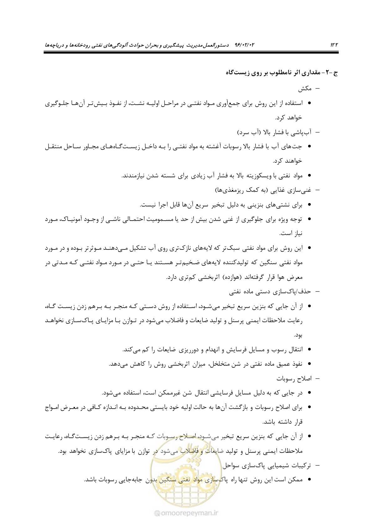 صفحه 140 از 377