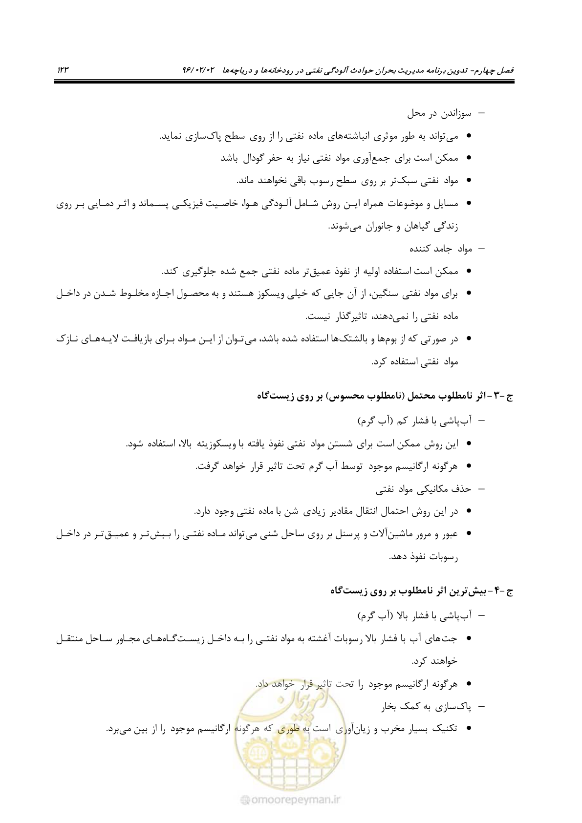 صفحه 141 از 377