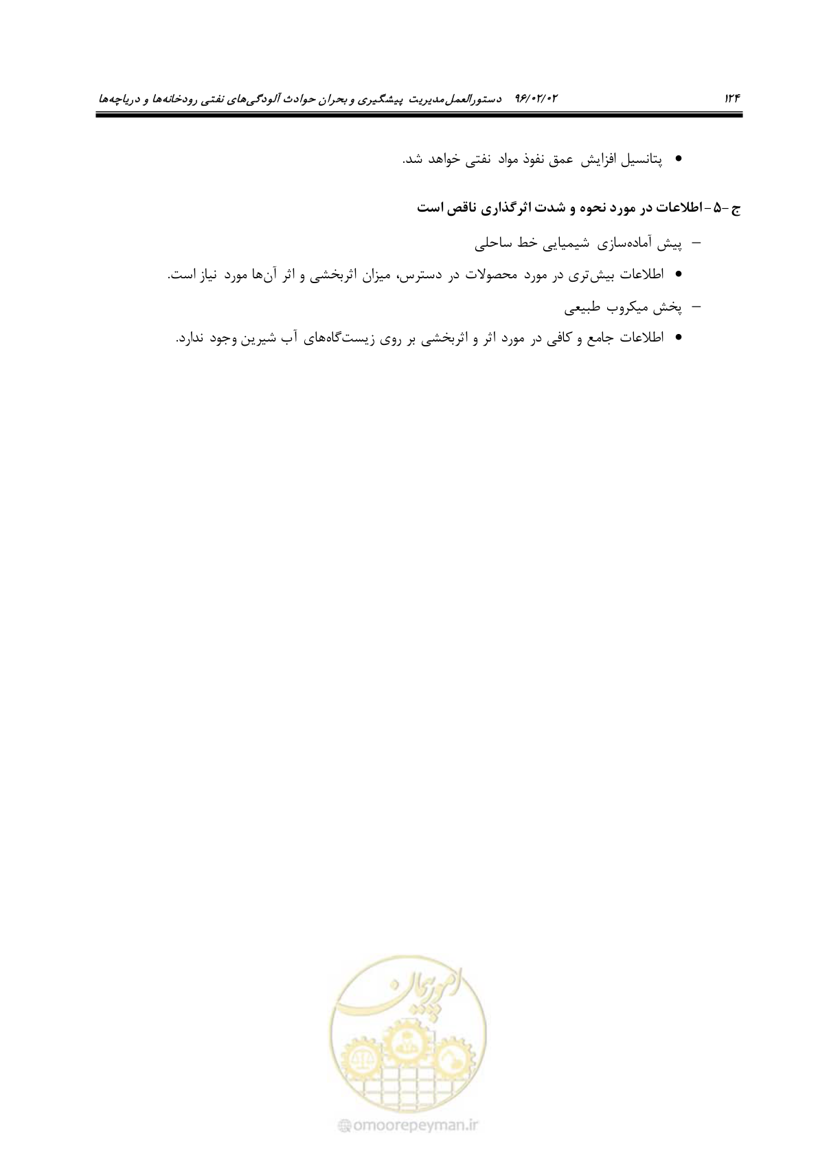 صفحه 142 از 377