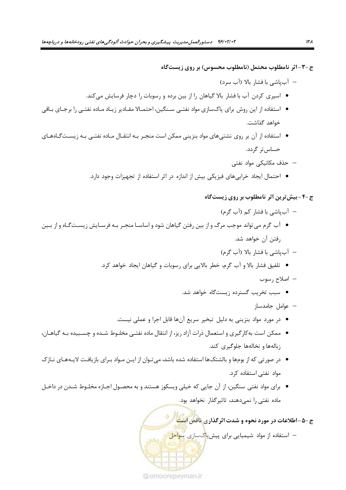 صفحه 146 از 377