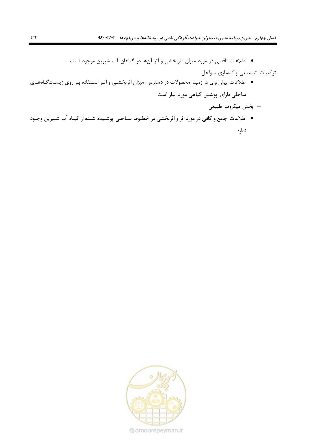 صفحه 147 از 377