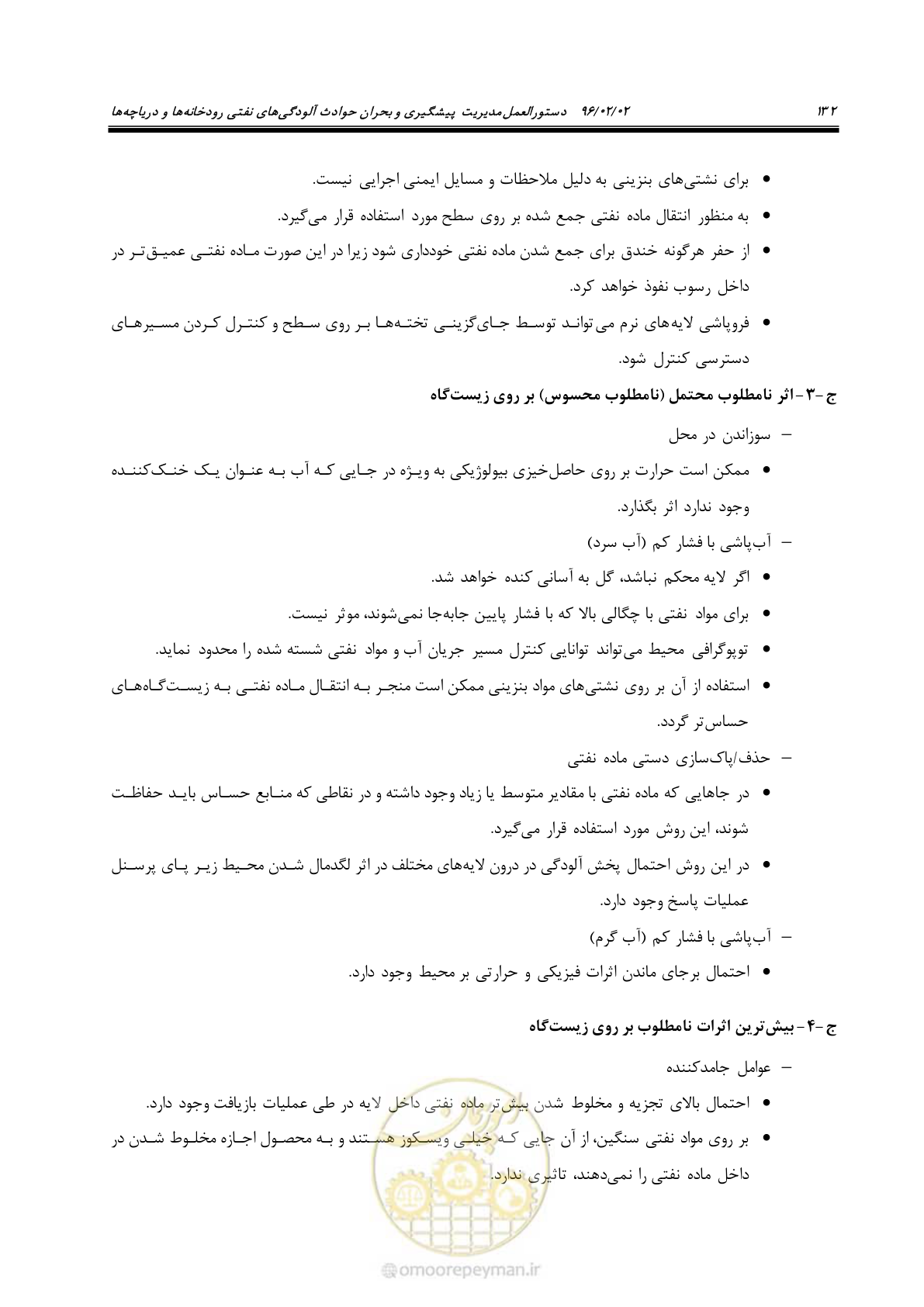 صفحه 150 از 377