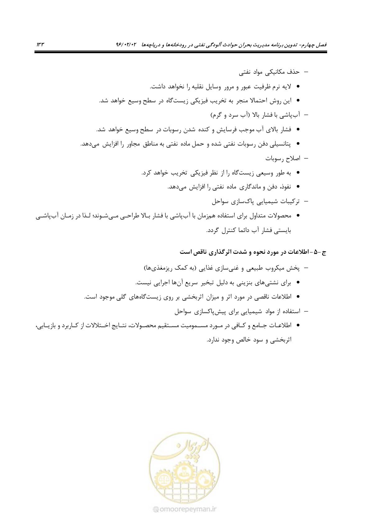 صفحه 151 از 377