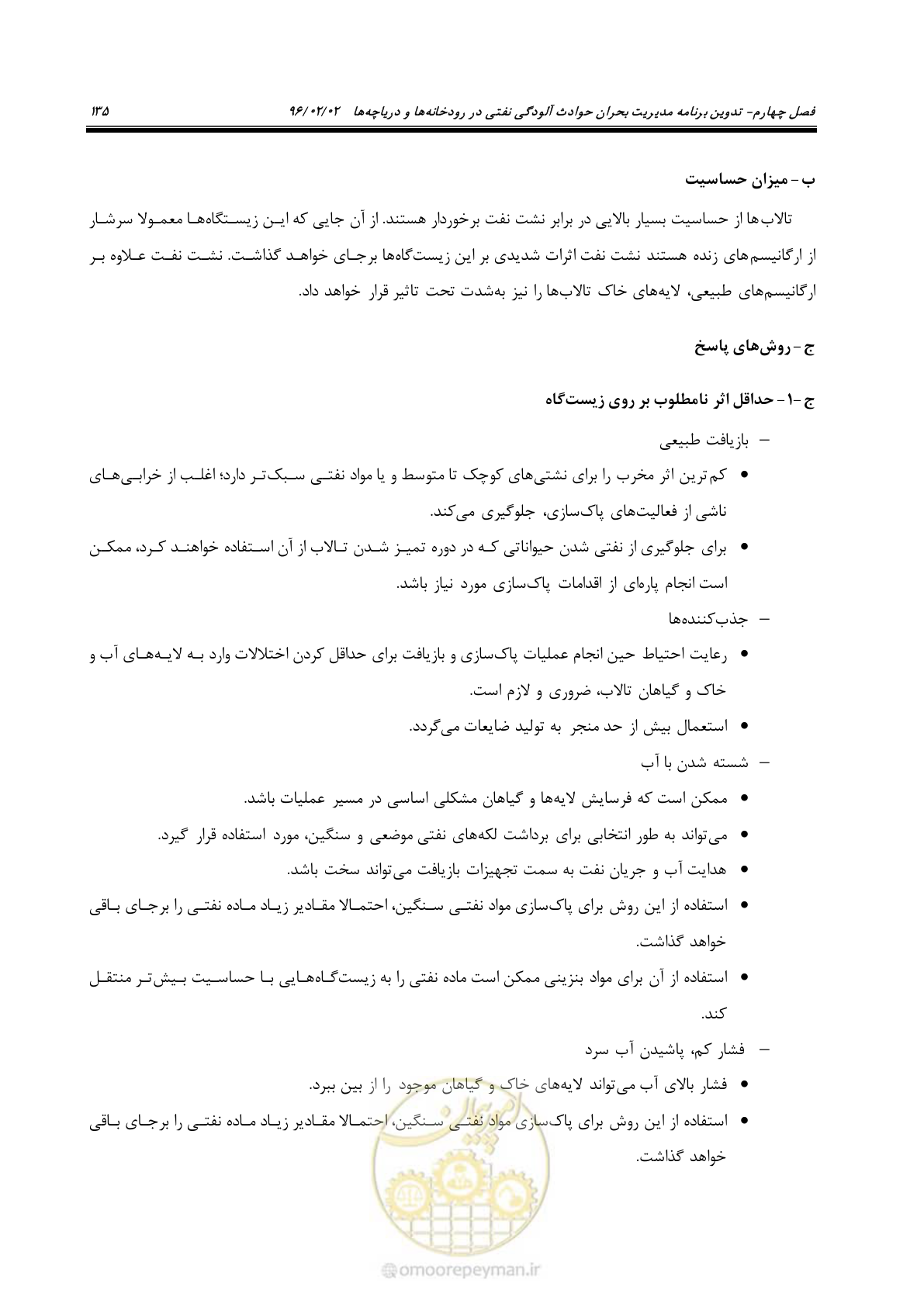 صفحه 153 از 377