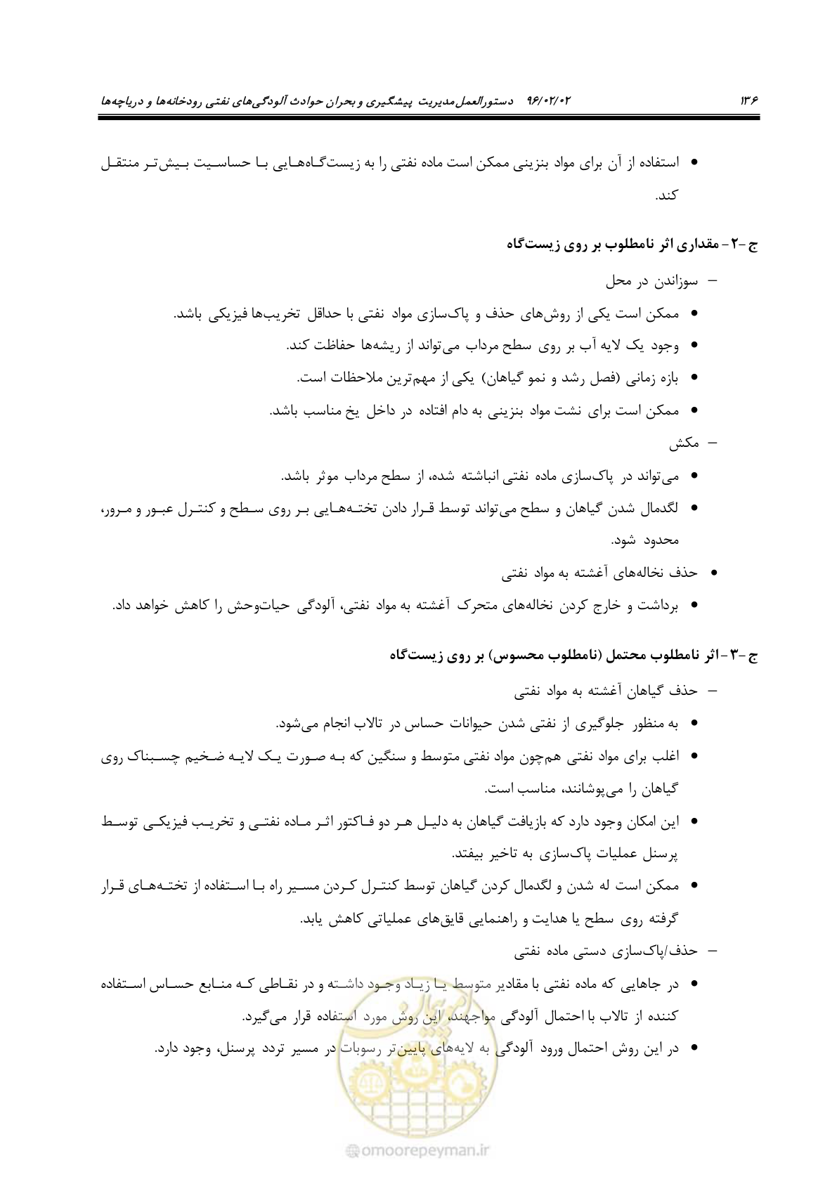 صفحه 154 از 377