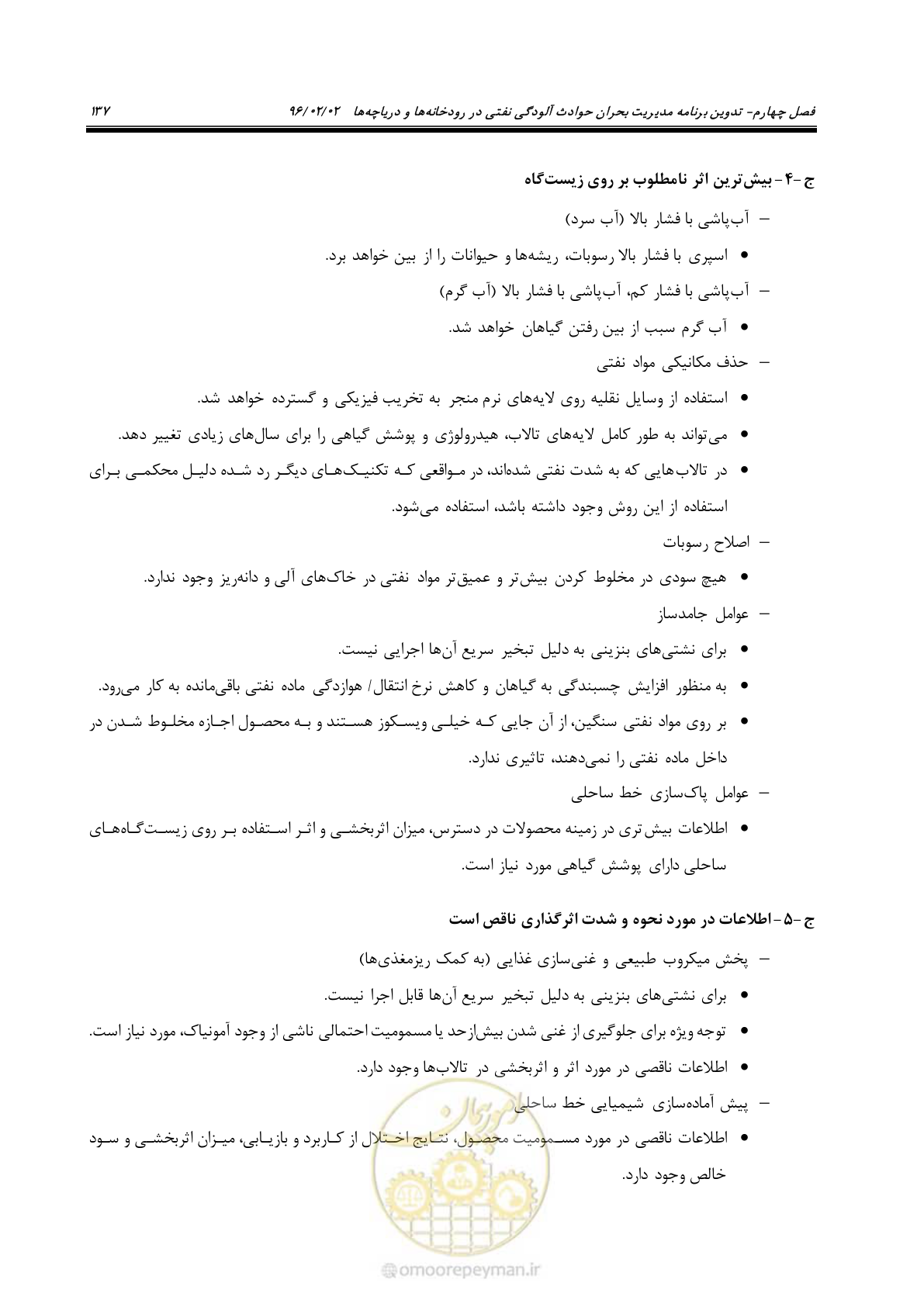صفحه 155 از 377