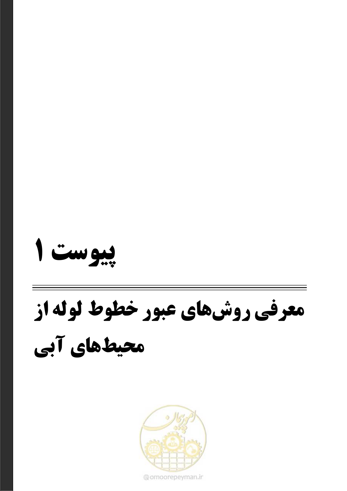 صفحه 165 از 377