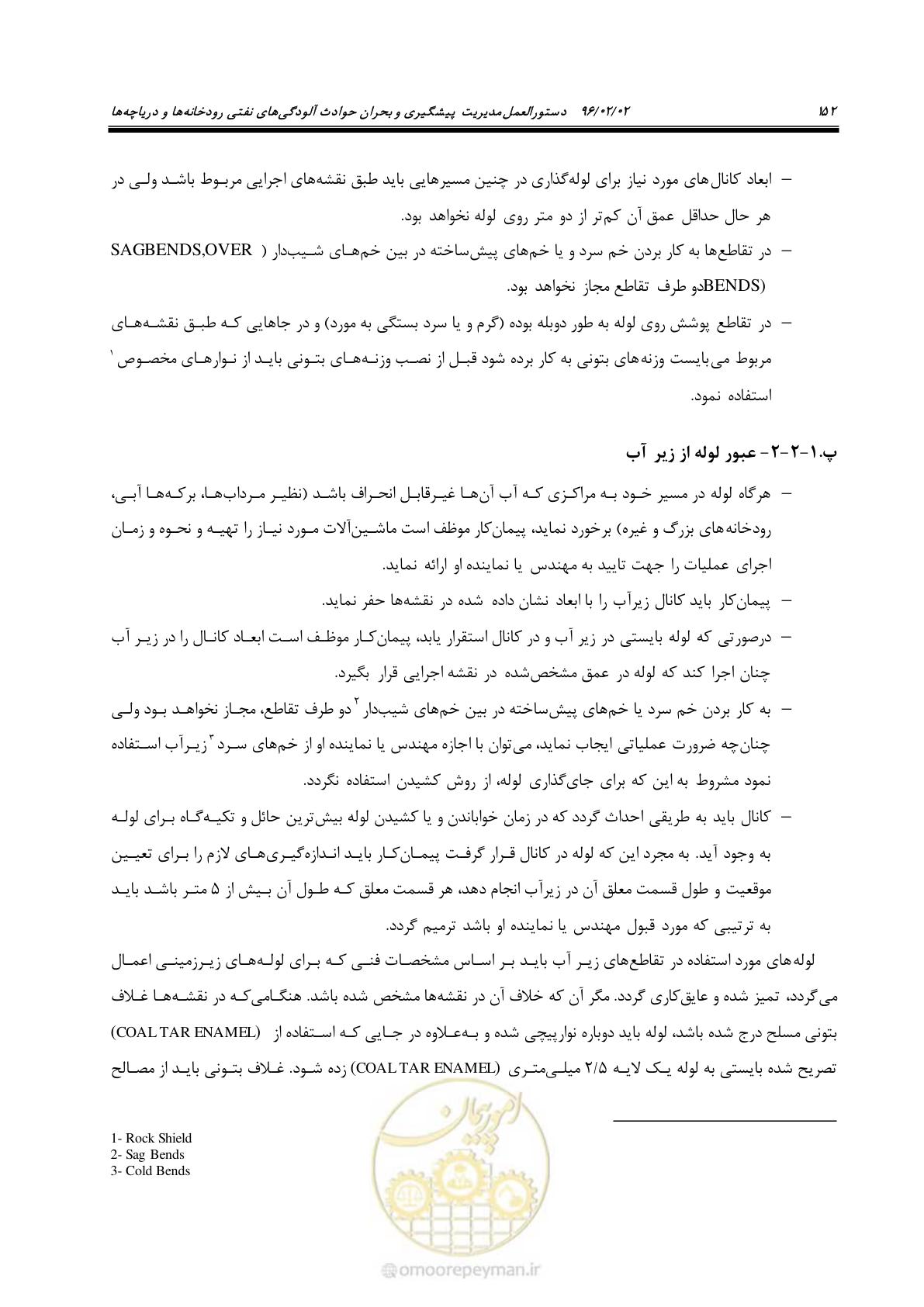 صفحه 170 از 377
