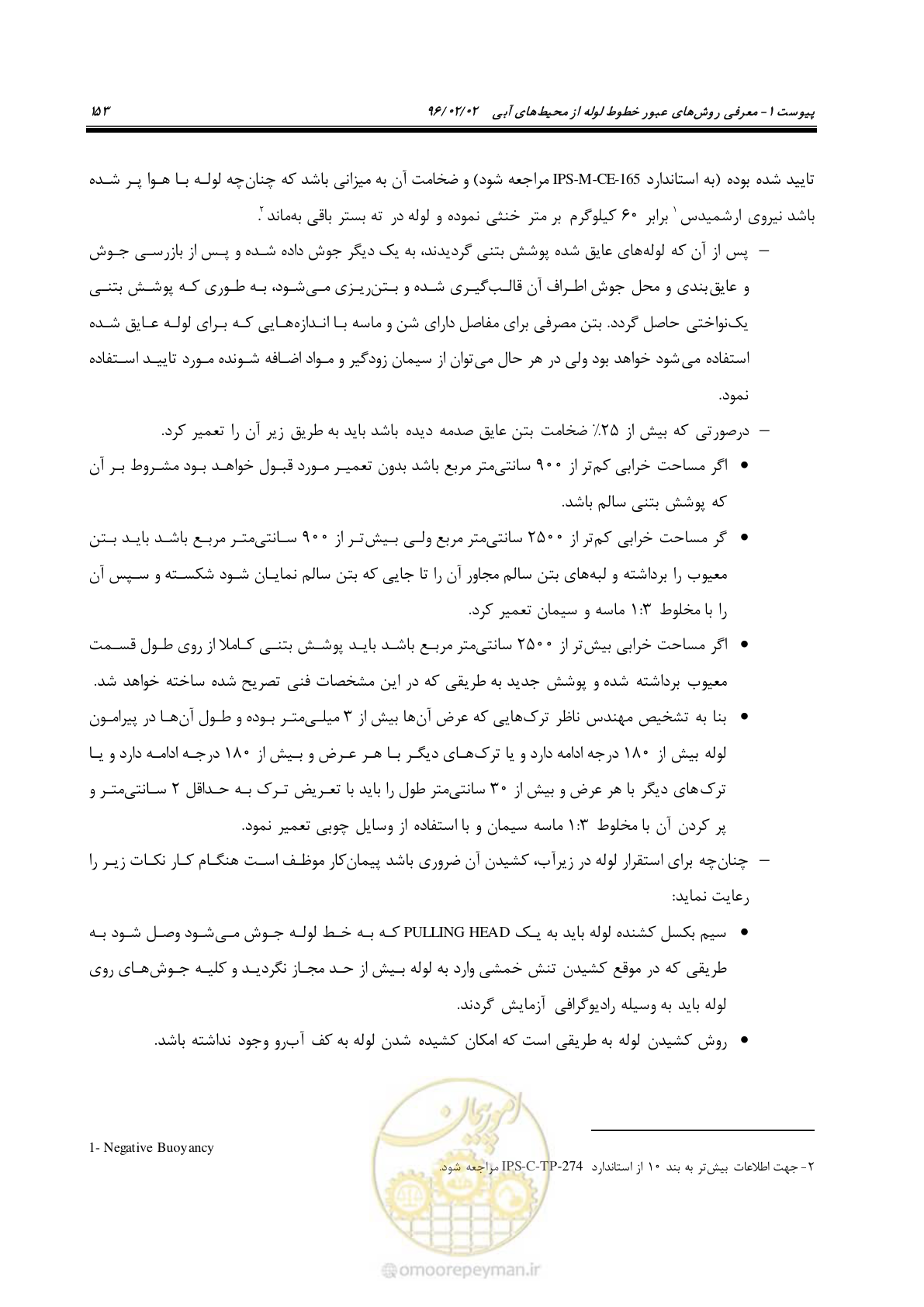 صفحه 171 از 377