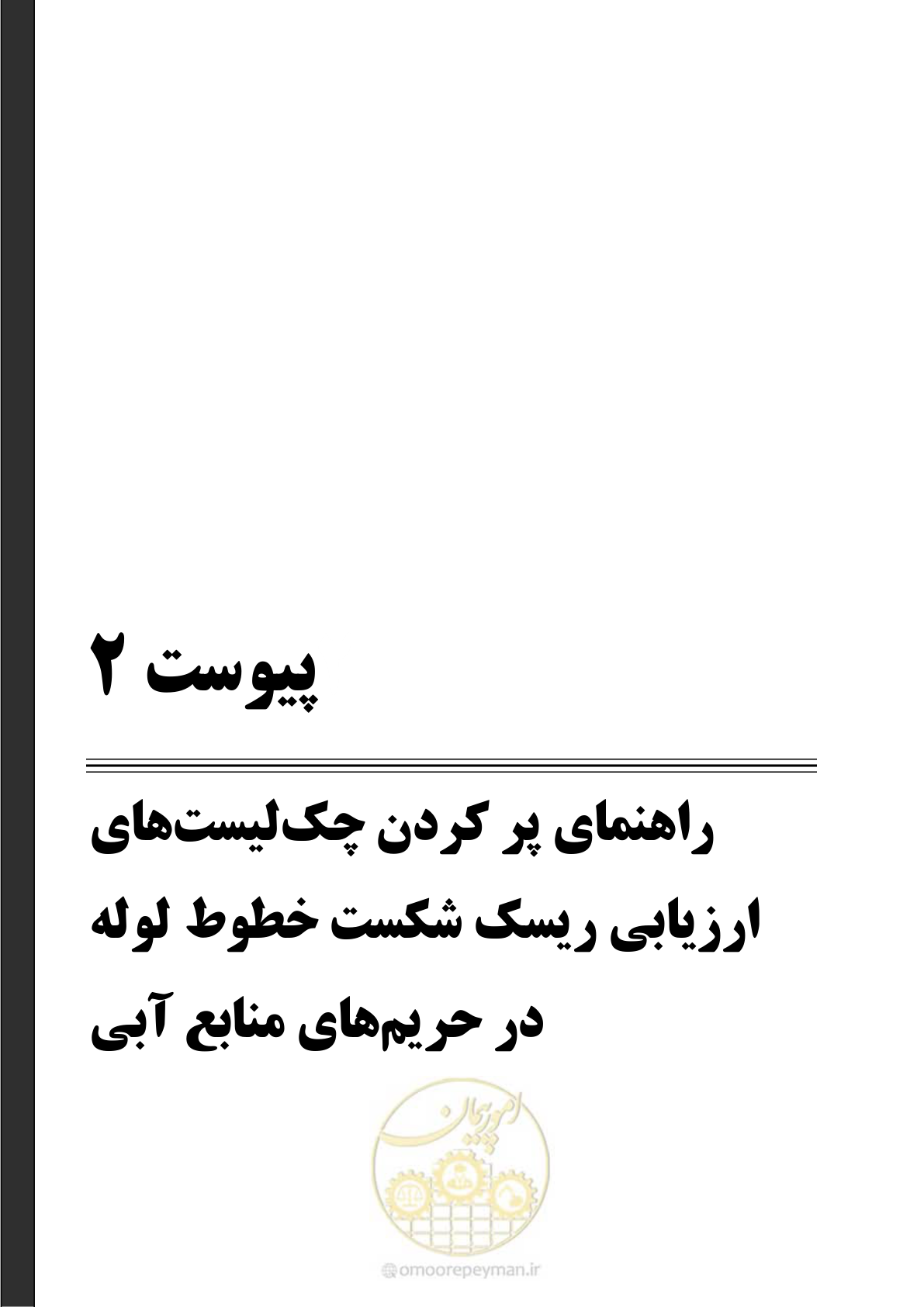صفحه 179 از 377