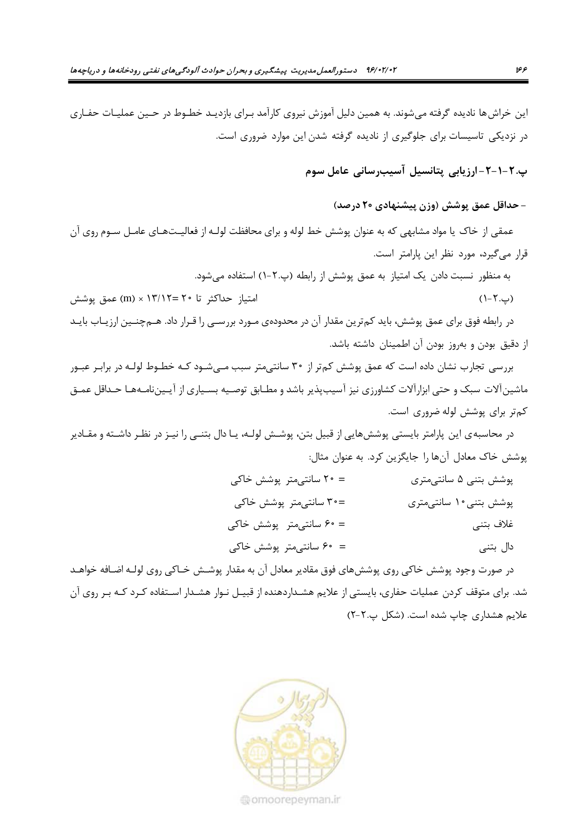 صفحه 184 از 377