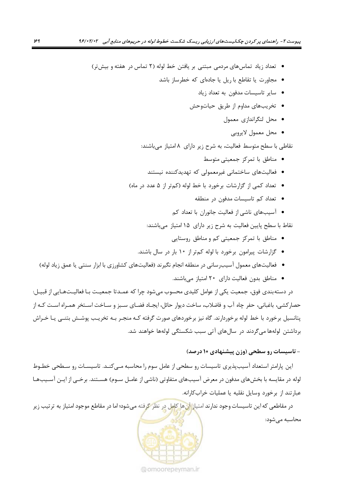 صفحه 187 از 377