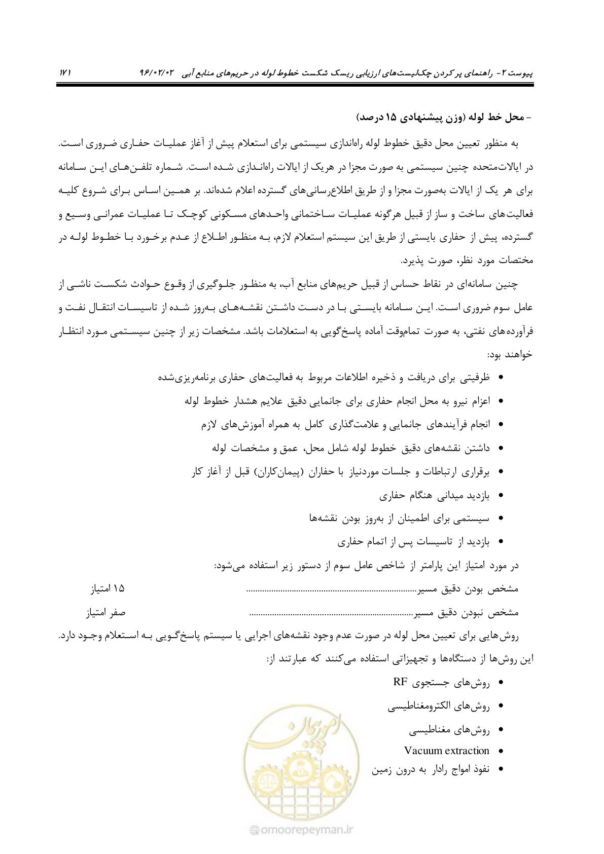 صفحه 189 از 377