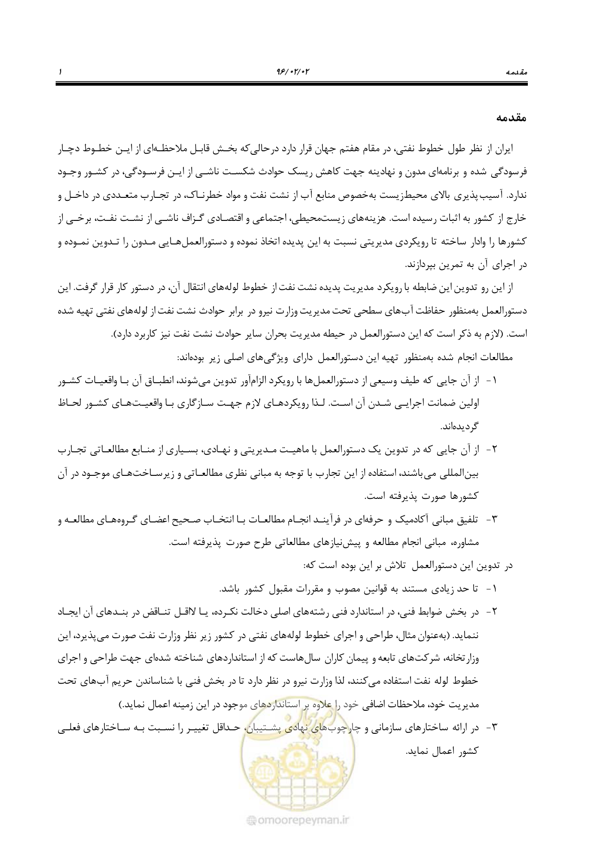 صفحه 19 از 377