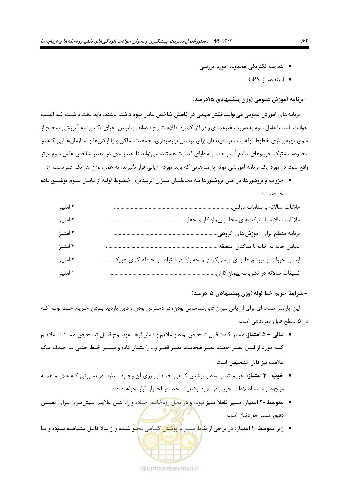 صفحه 190 از 377