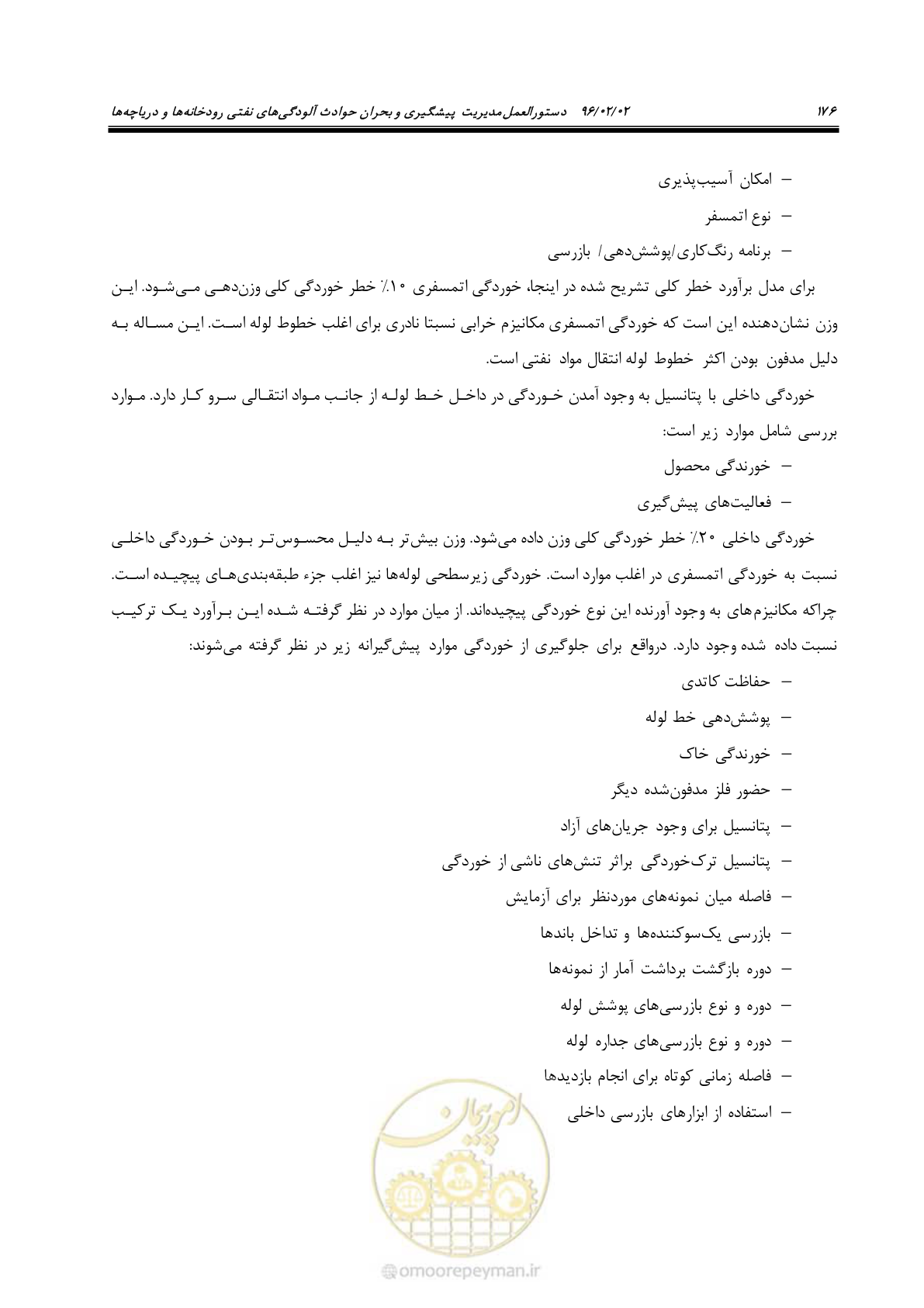 صفحه 194 از 377