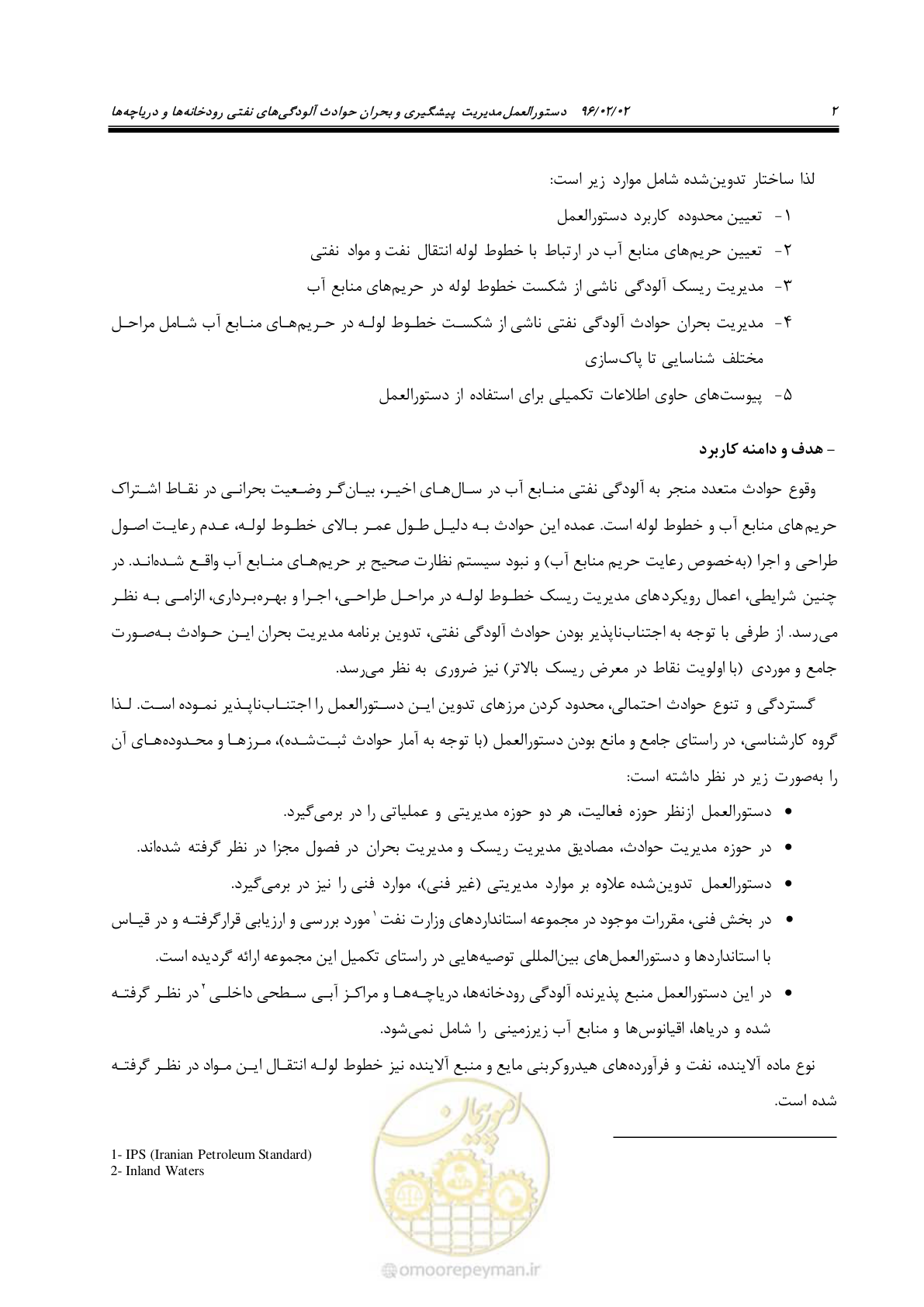 صفحه 20 از 377