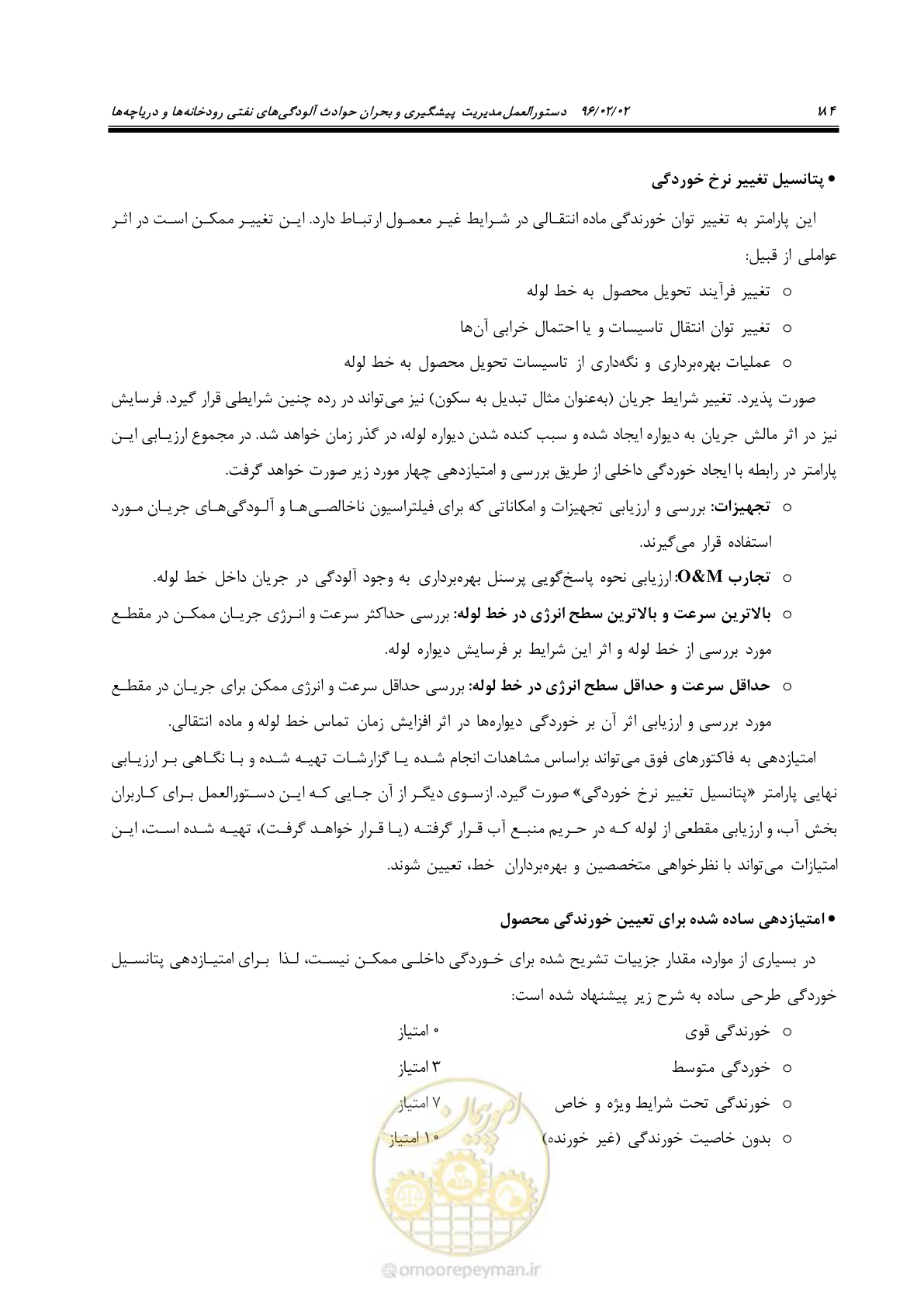 صفحه 202 از 377